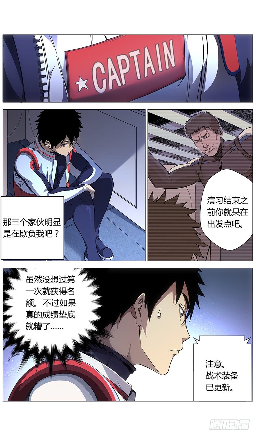 第9话 班长-第10话