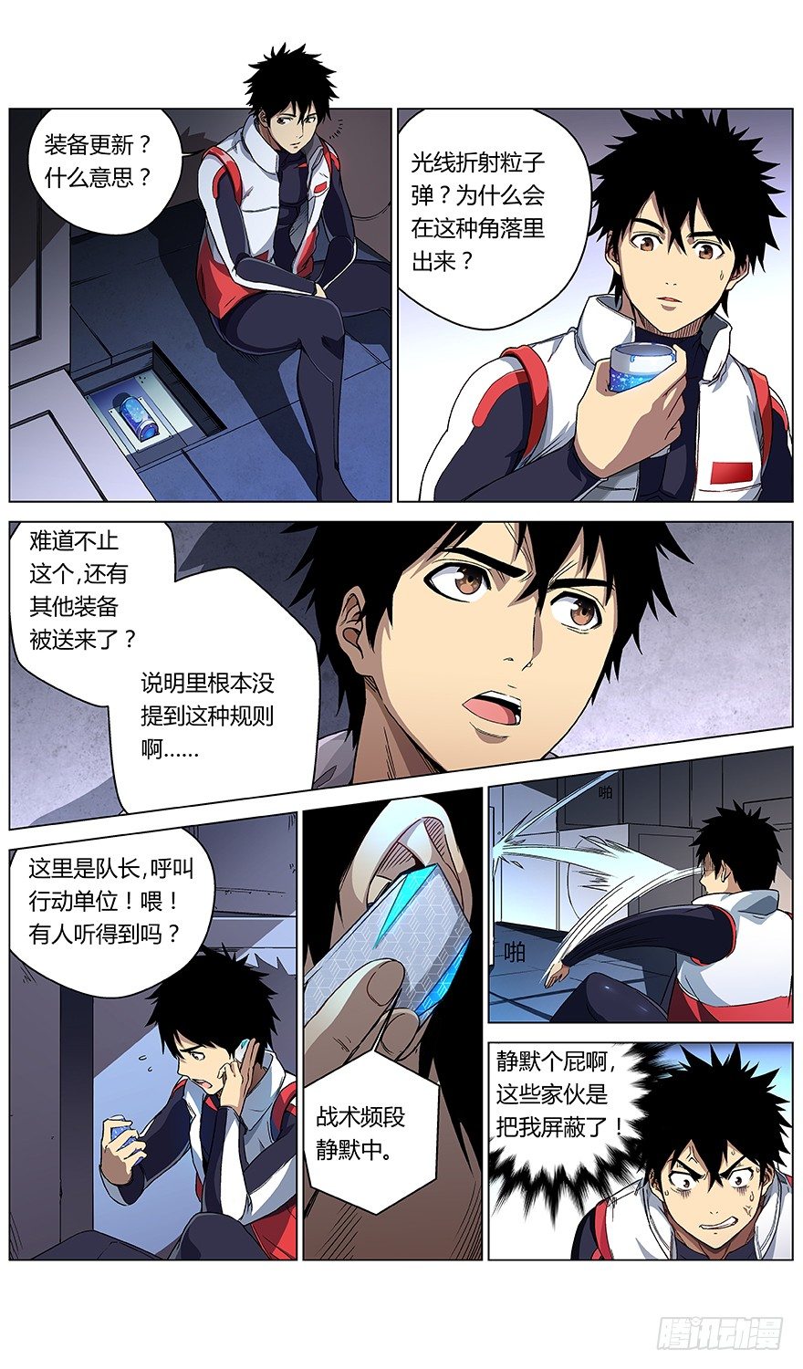 第9话 班长-第10话