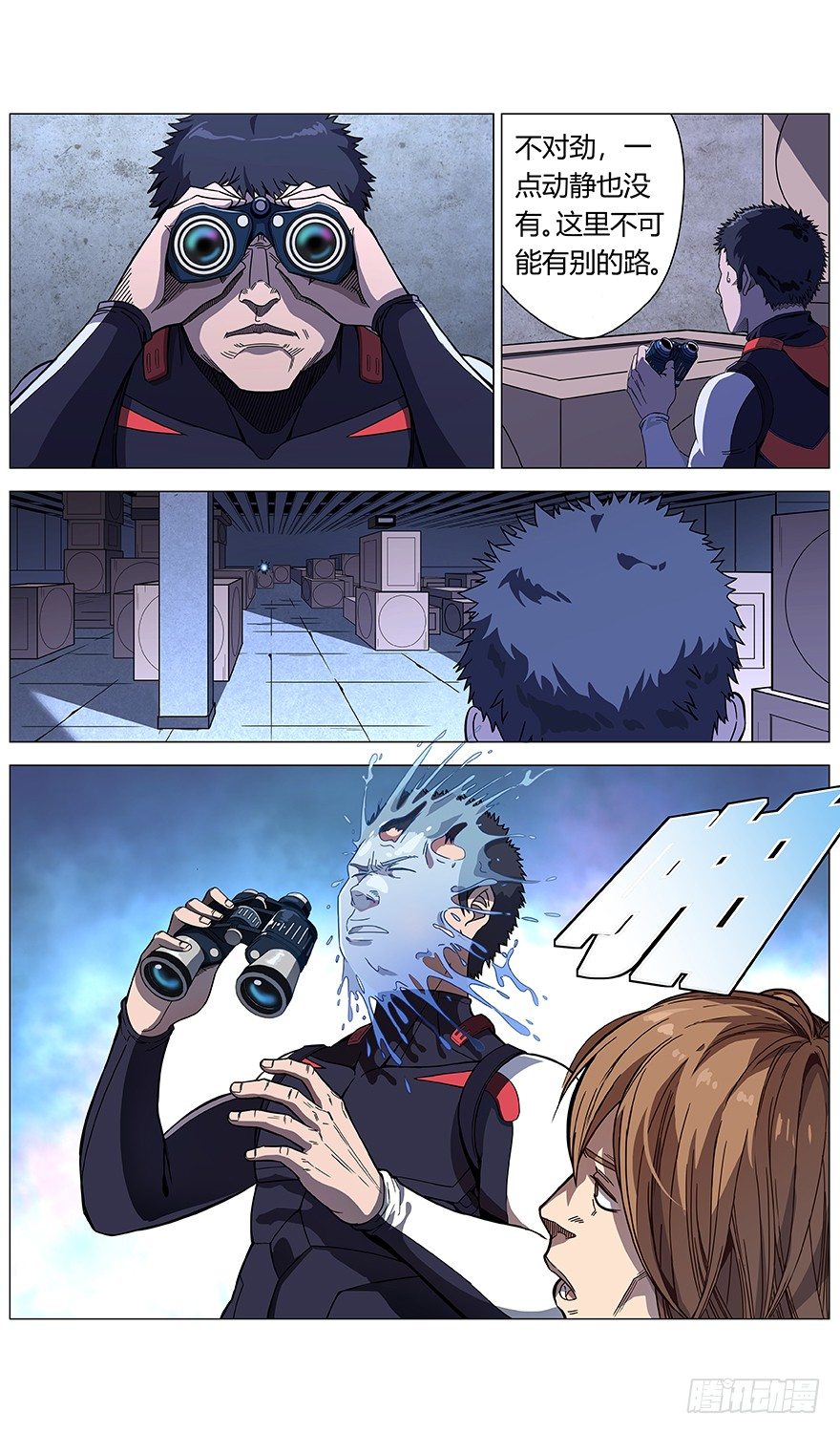 第9话 班长-第10话