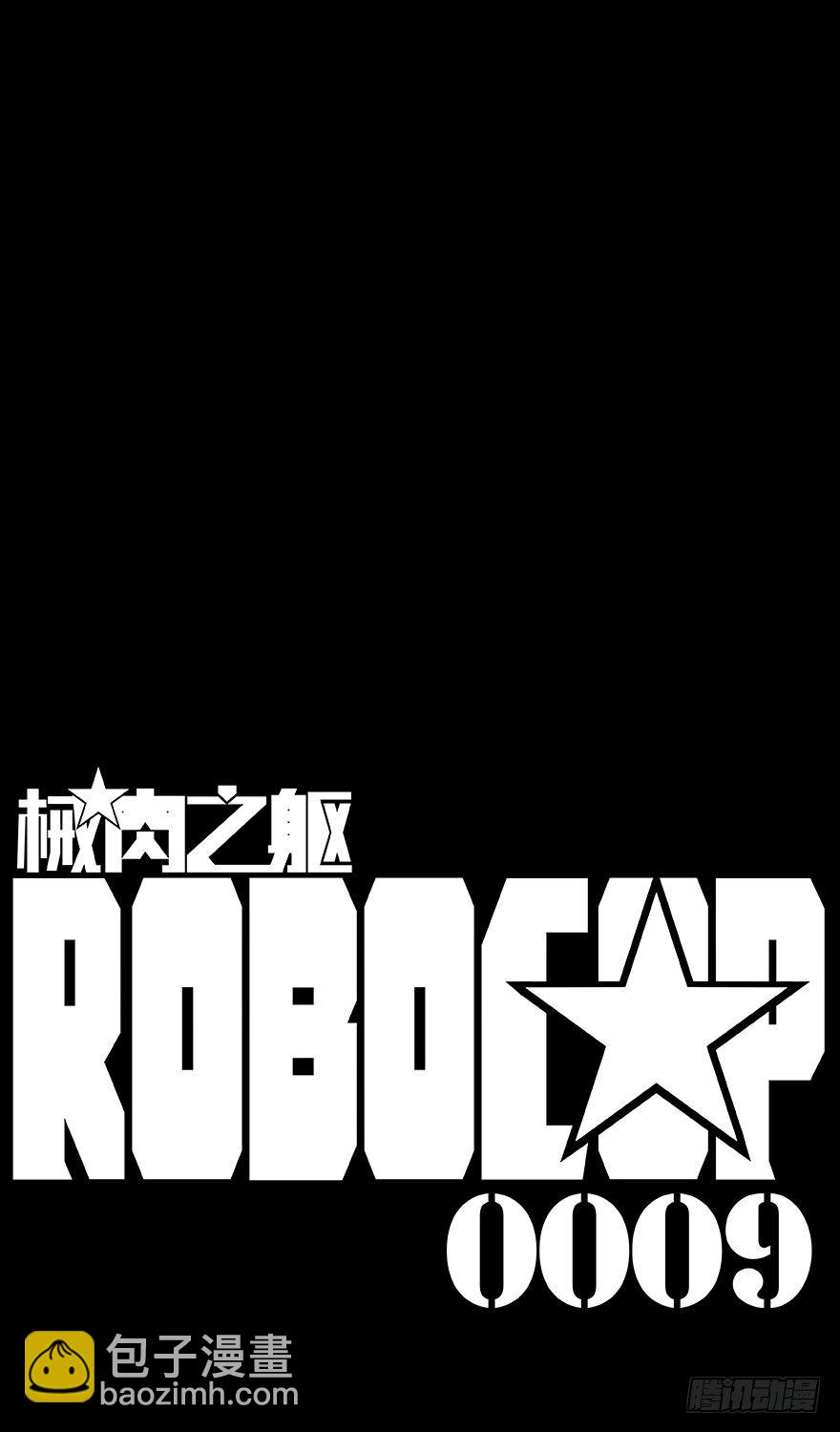 第9话 班长-第10话