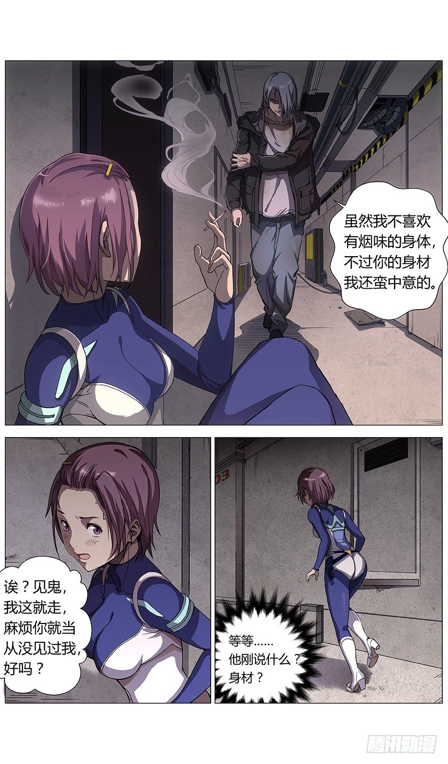 第9话 班长-第10话