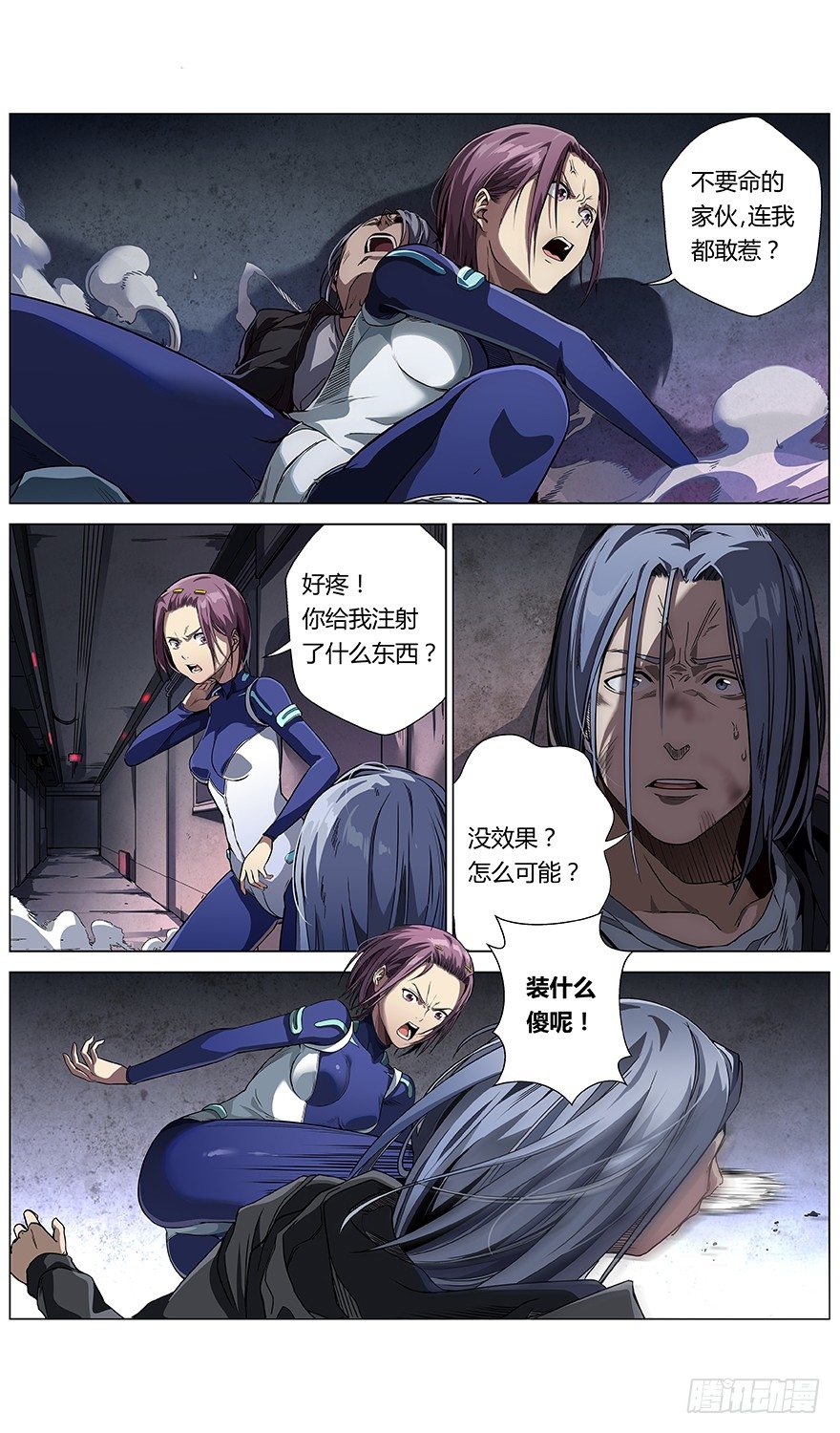 第9话 班长-第10话