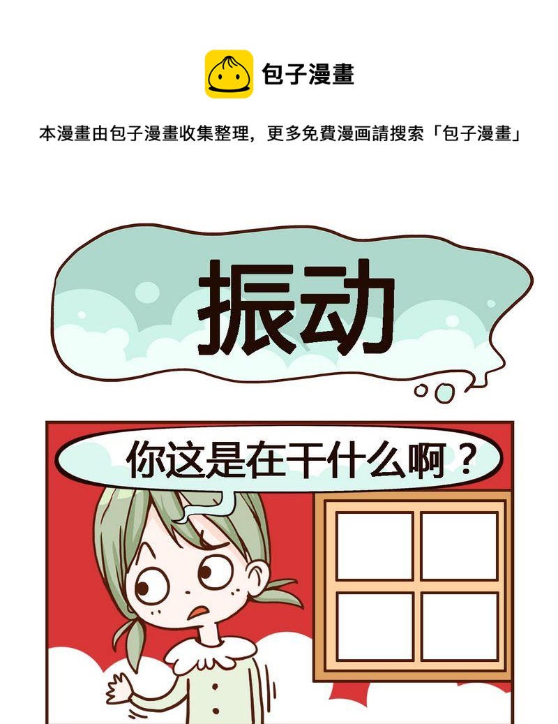 節省 - 6 振動 - 1