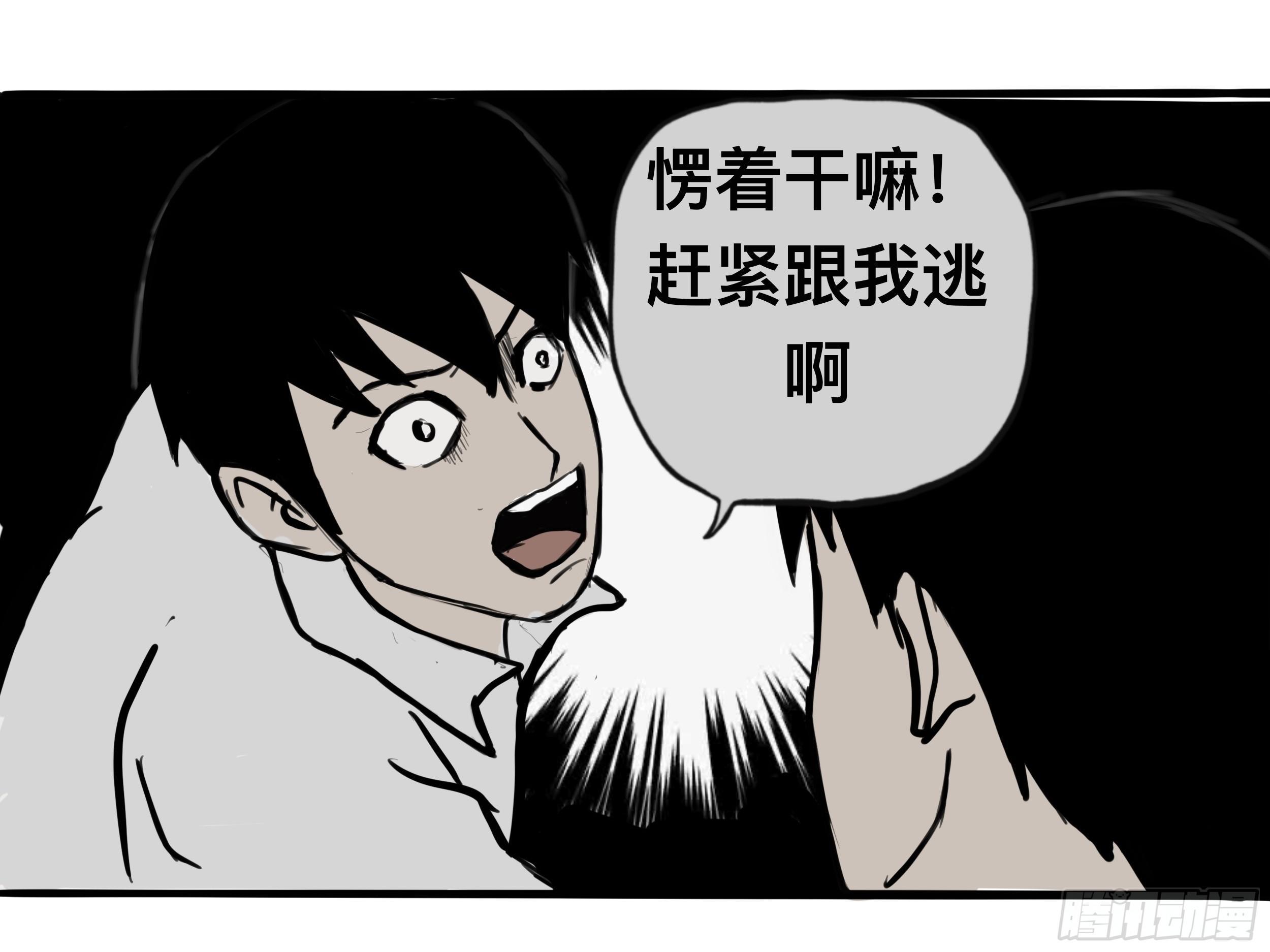 我的老婆2-第2话