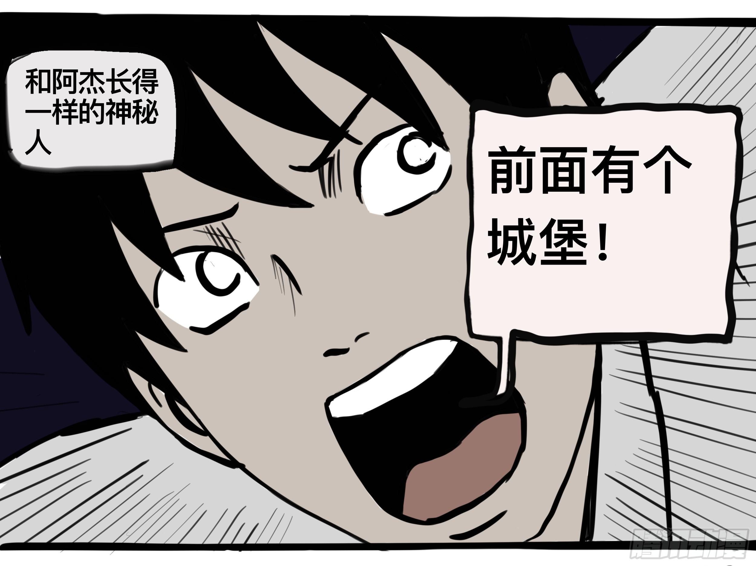 我的老婆2-第2话