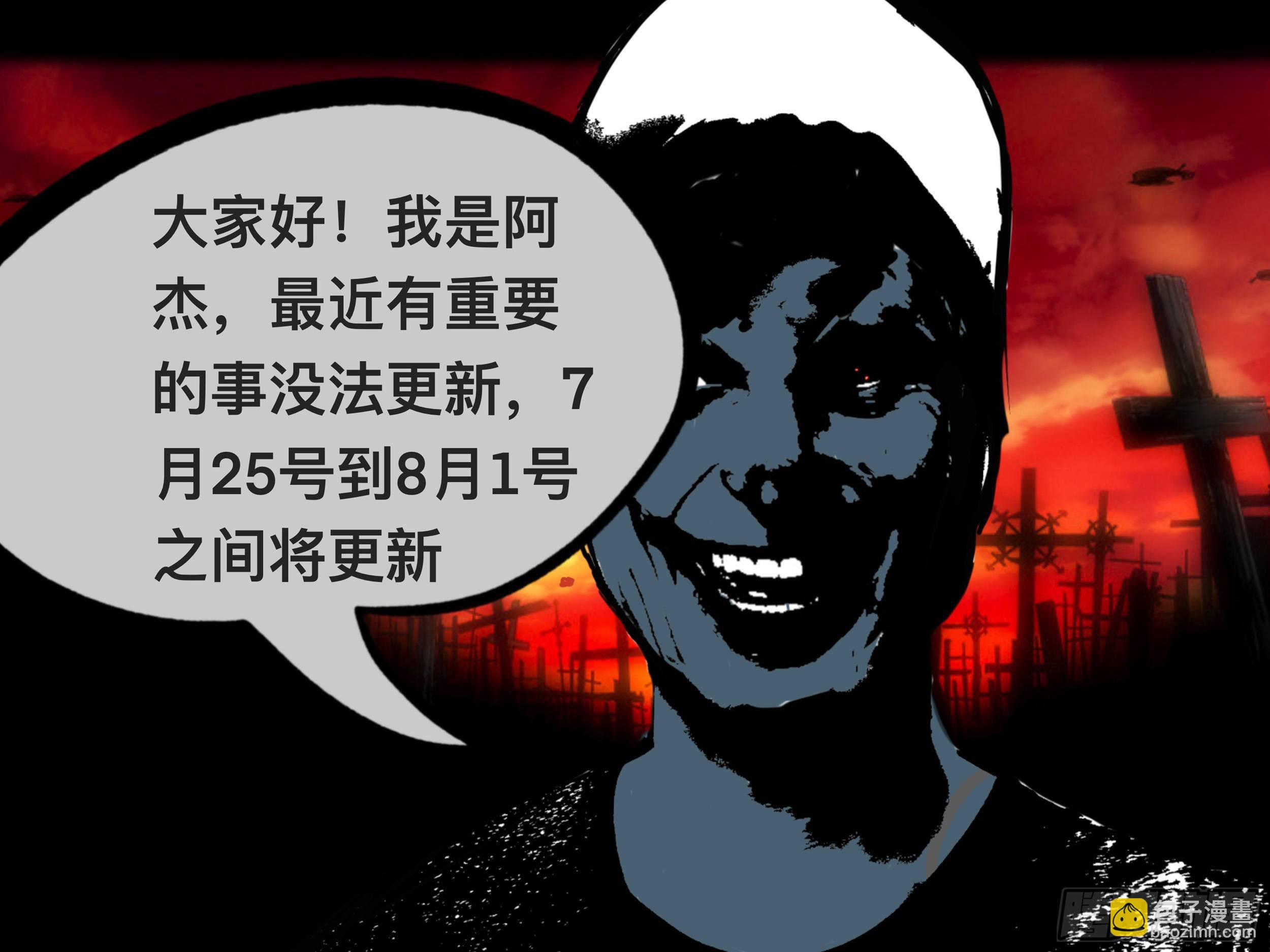 我的老婆2-第2话