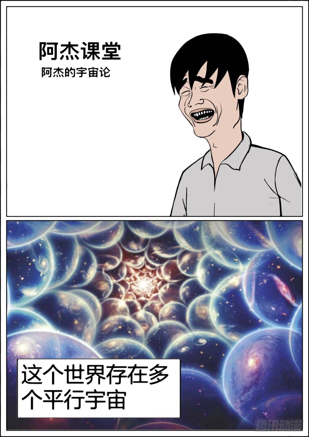 漫画答疑解惑篇-第4话