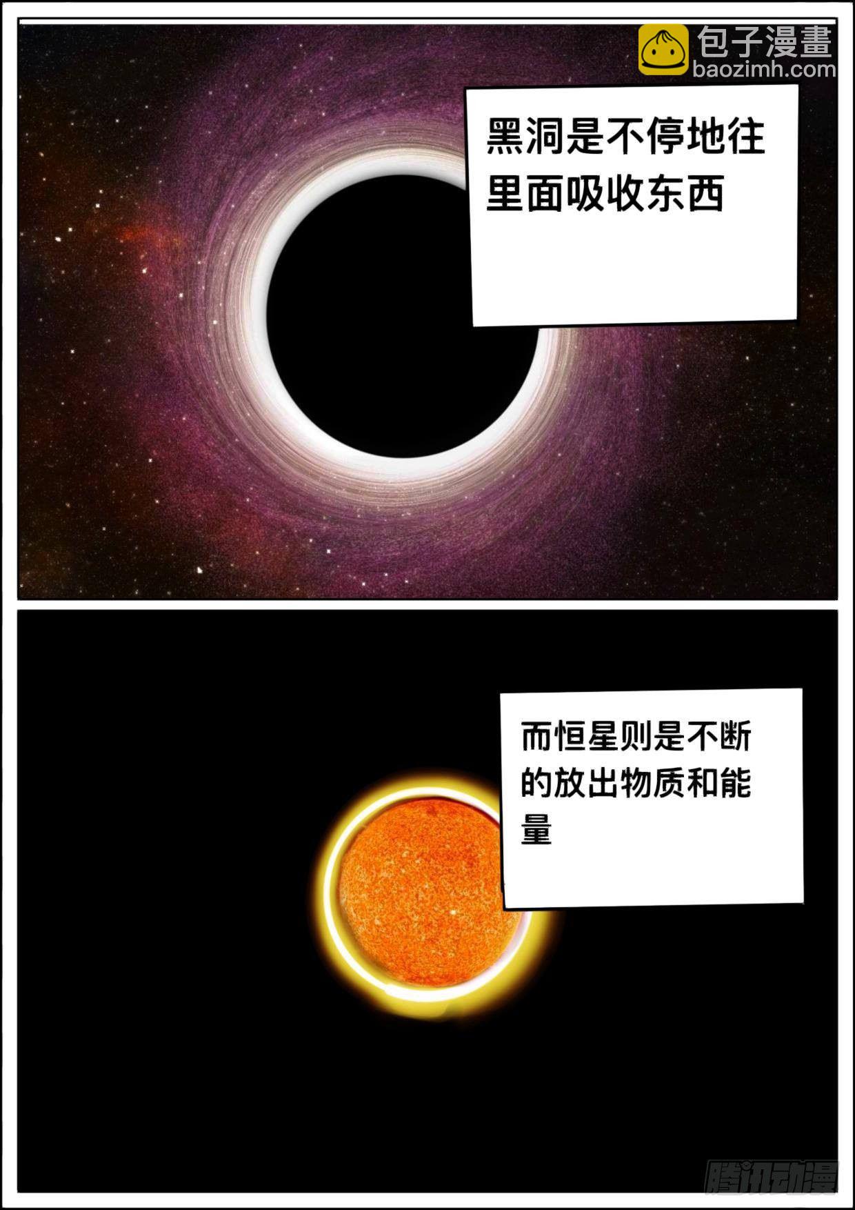 漫画答疑解惑篇-第4话