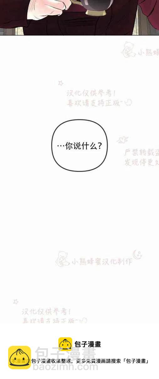 結束後撿到了男二 - 第20話(2/2) - 2