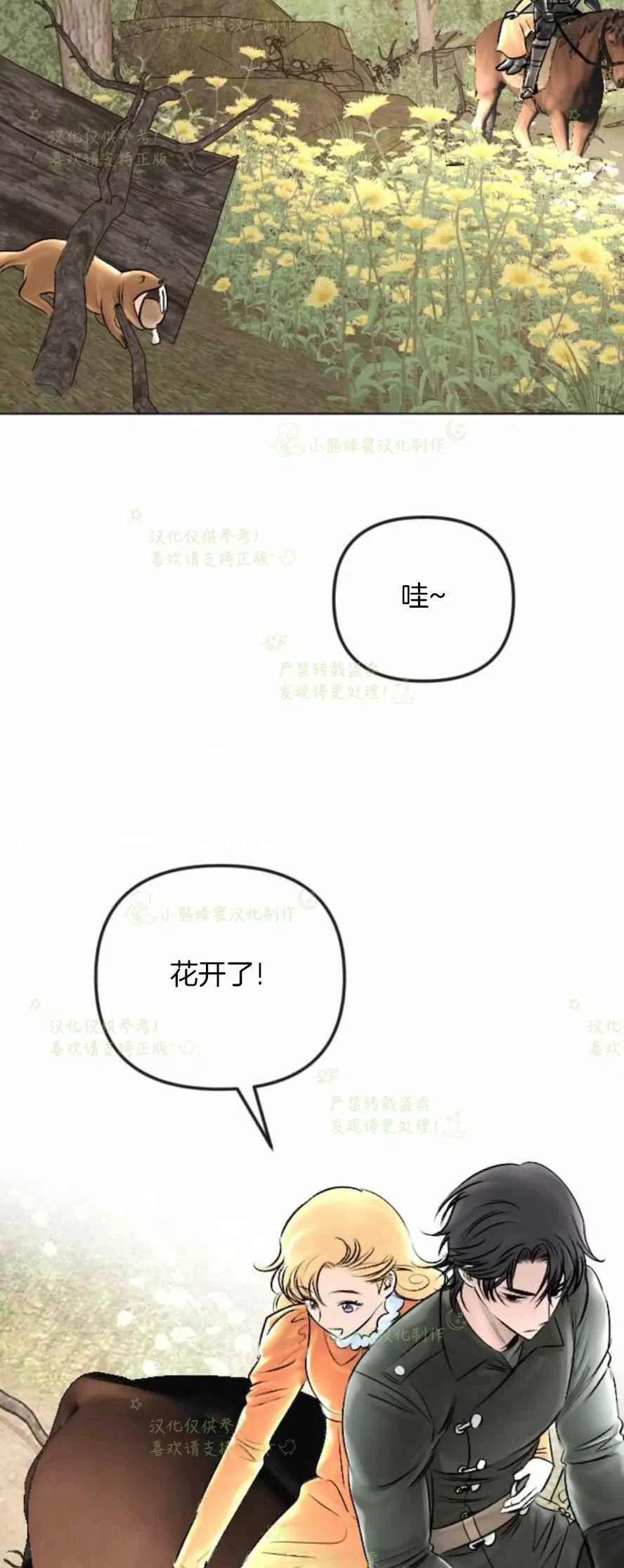 結束後撿到了男二 - 第30話(1/2) - 7