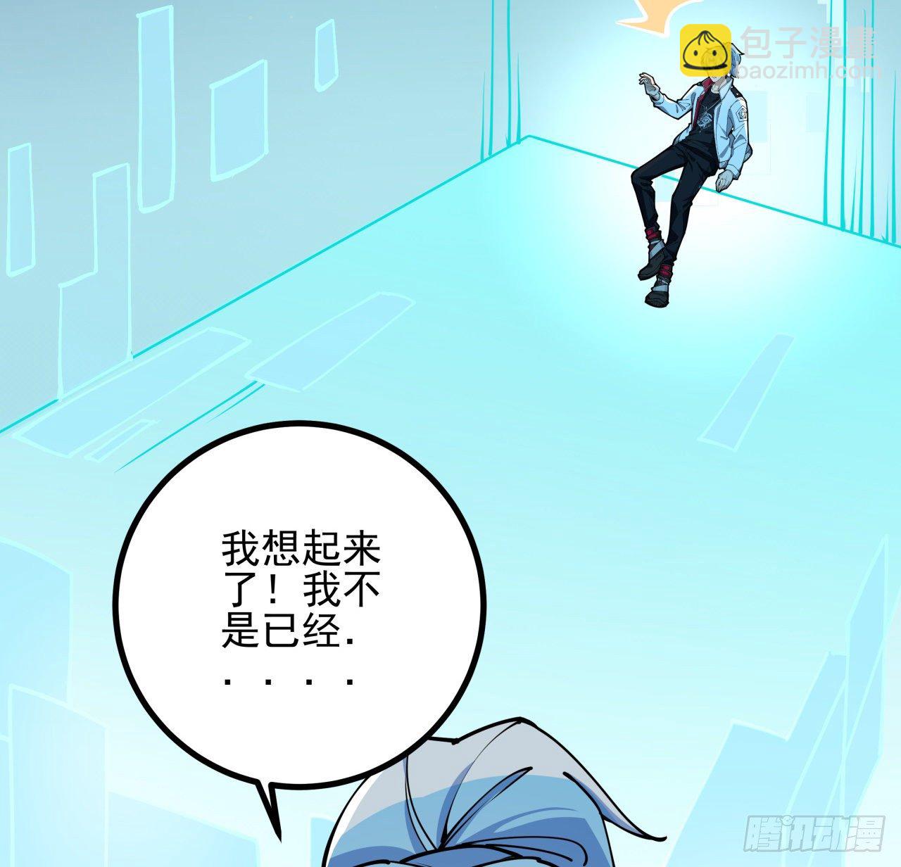 1话 我是打飞机死的(1/5)-第2话