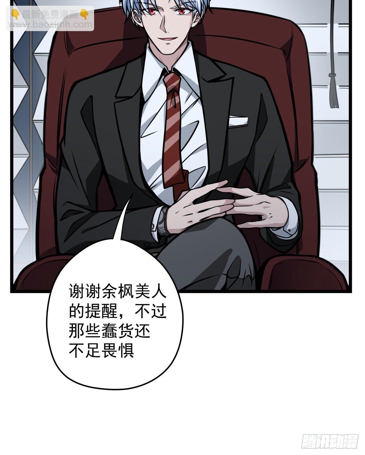 1话 我是打飞机死的(1/5)-第2话