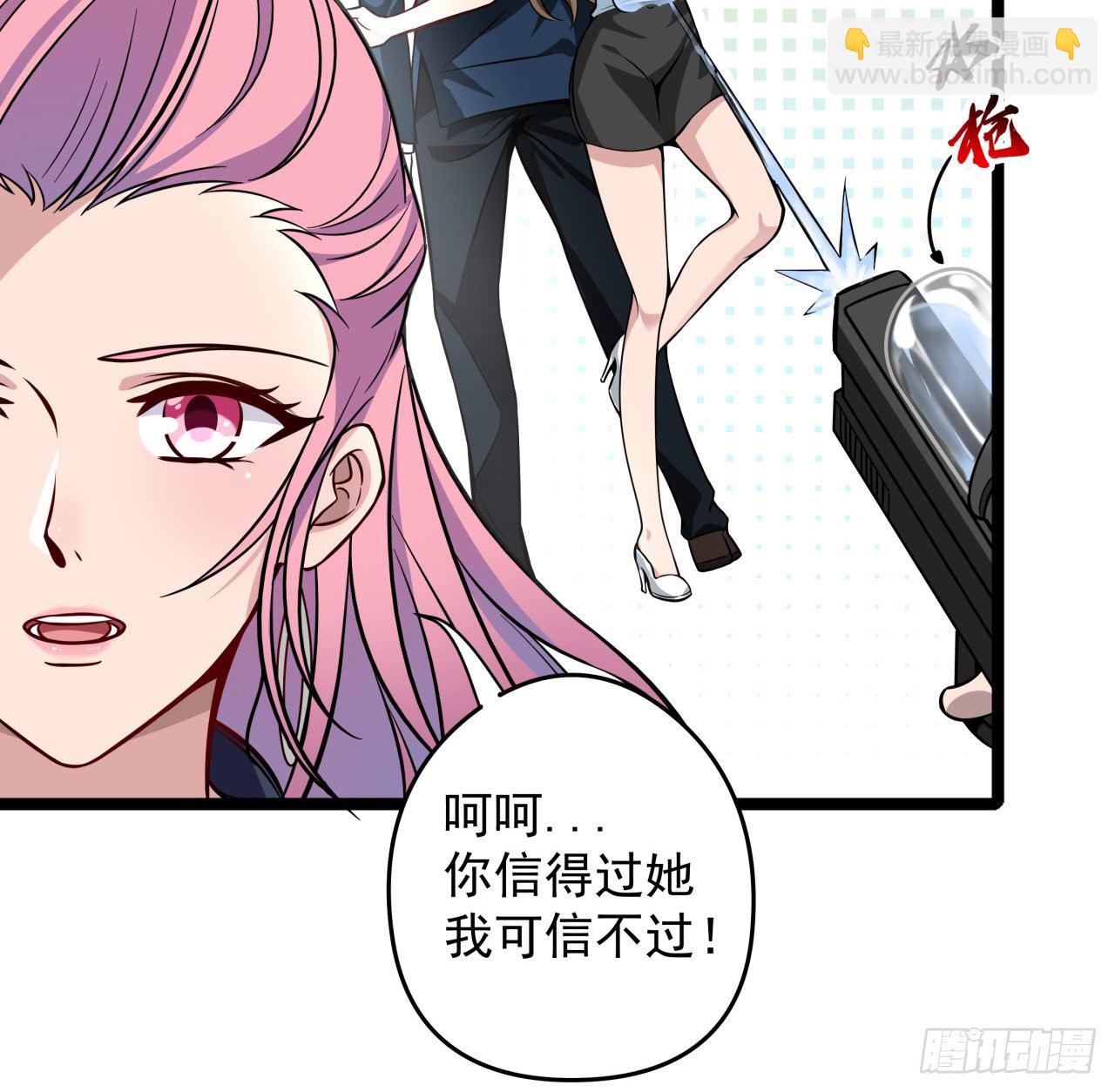 1话 我是打飞机死的(1/5)-第2话