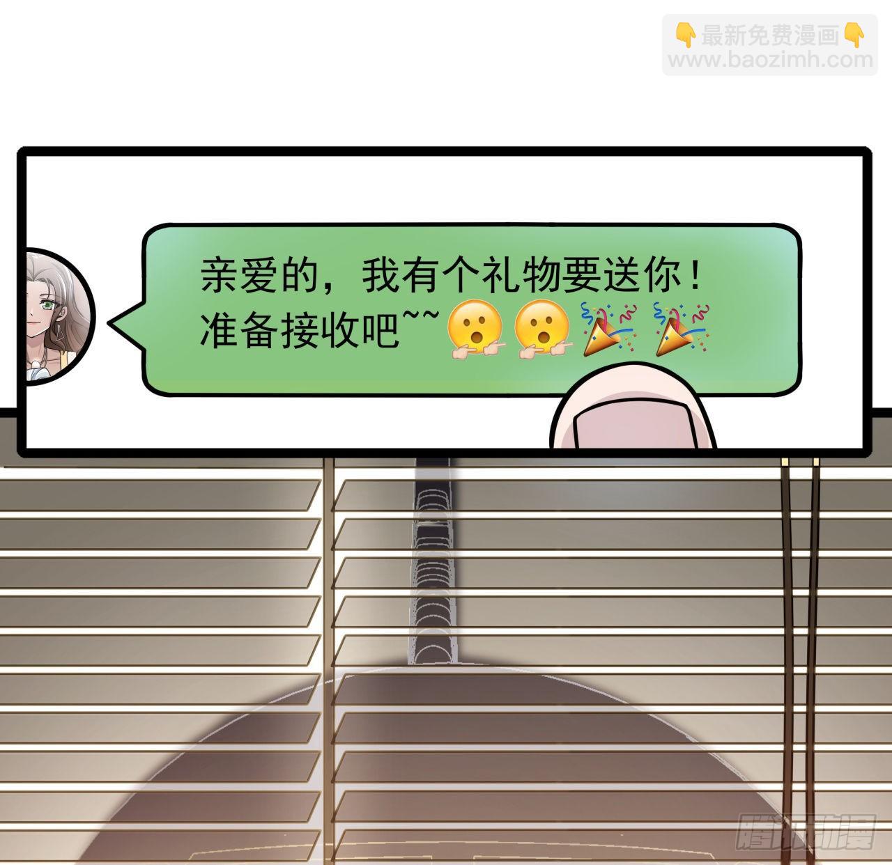 1话 我是打飞机死的(1/5)-第2话