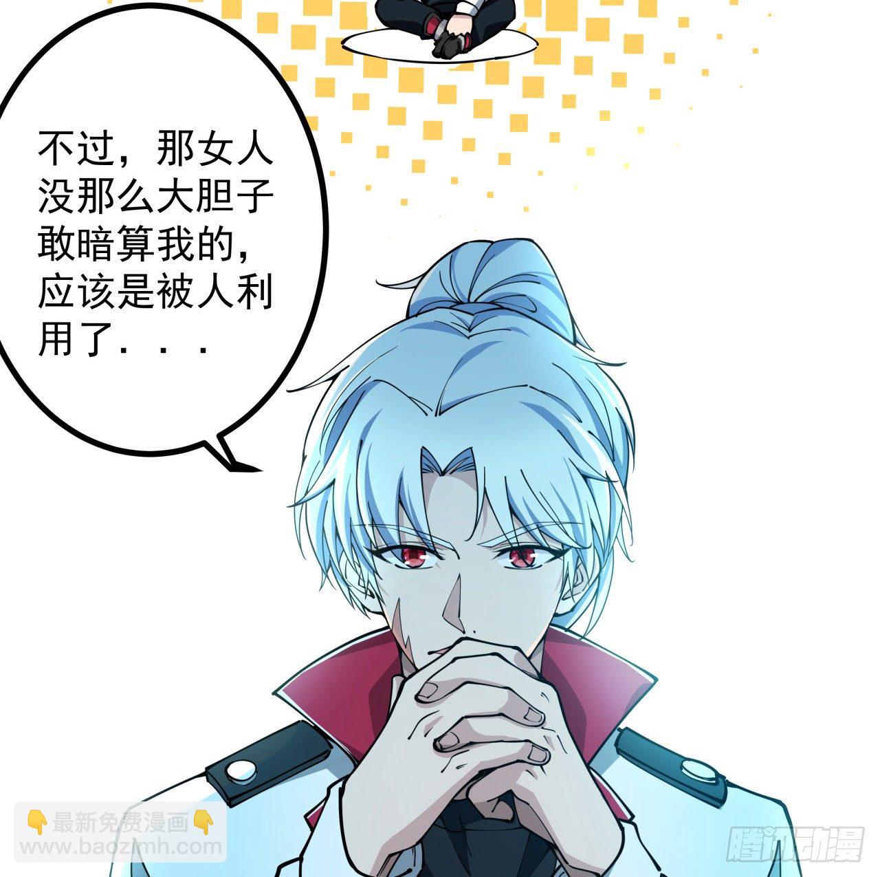 1话 我是打飞机死的(1/5)-第2话