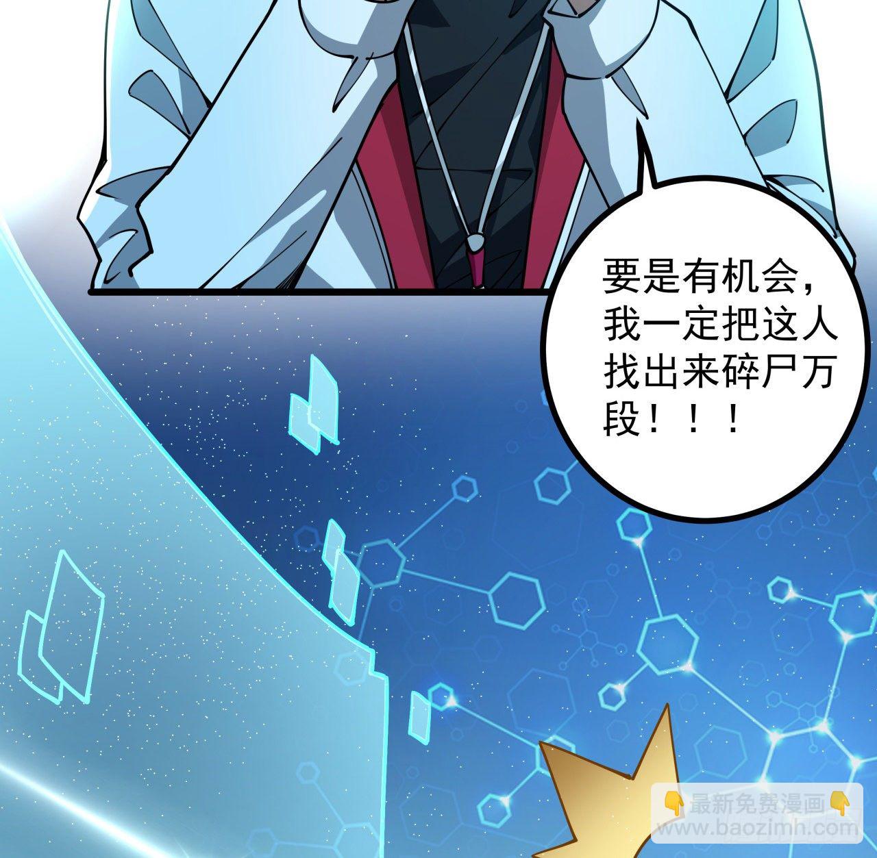 1话 我是打飞机死的(1/5)-第2话