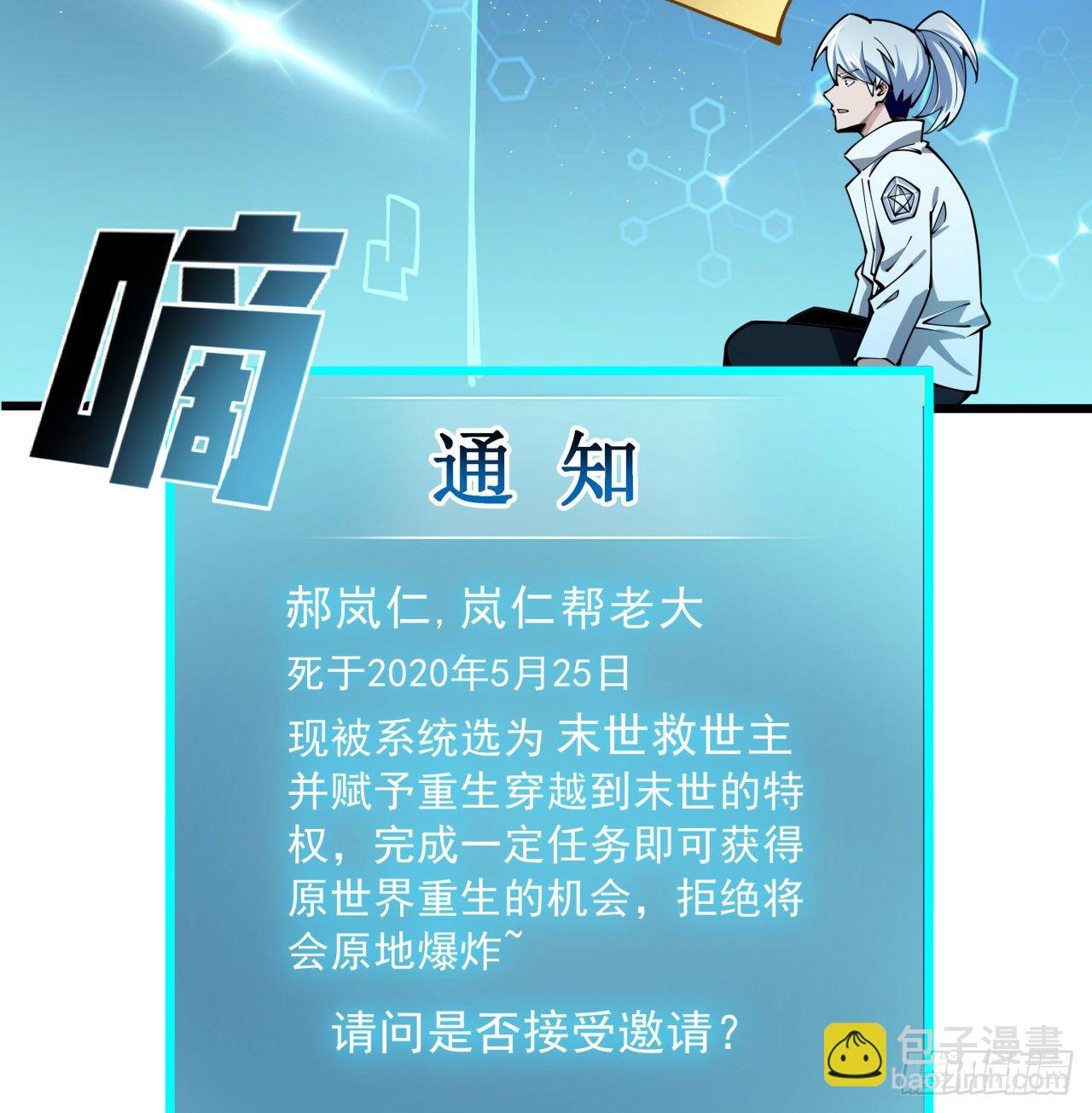 1话 我是打飞机死的(1/5)-第2话