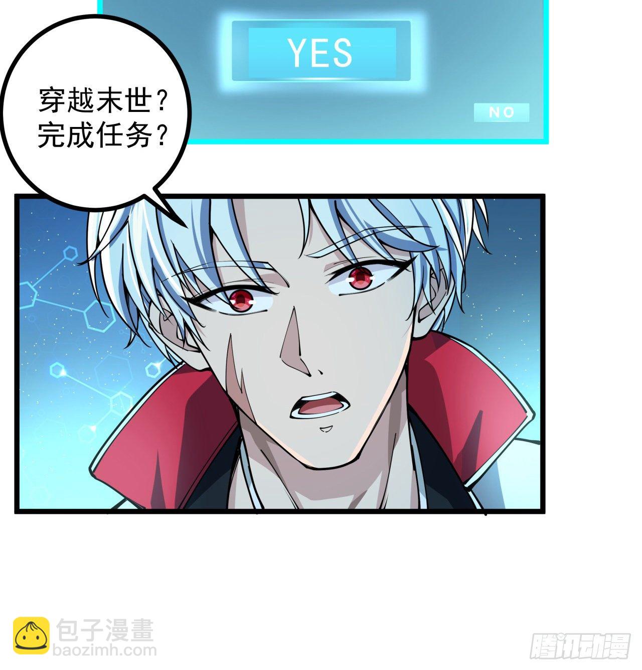 1话 我是打飞机死的(1/5)-第2话