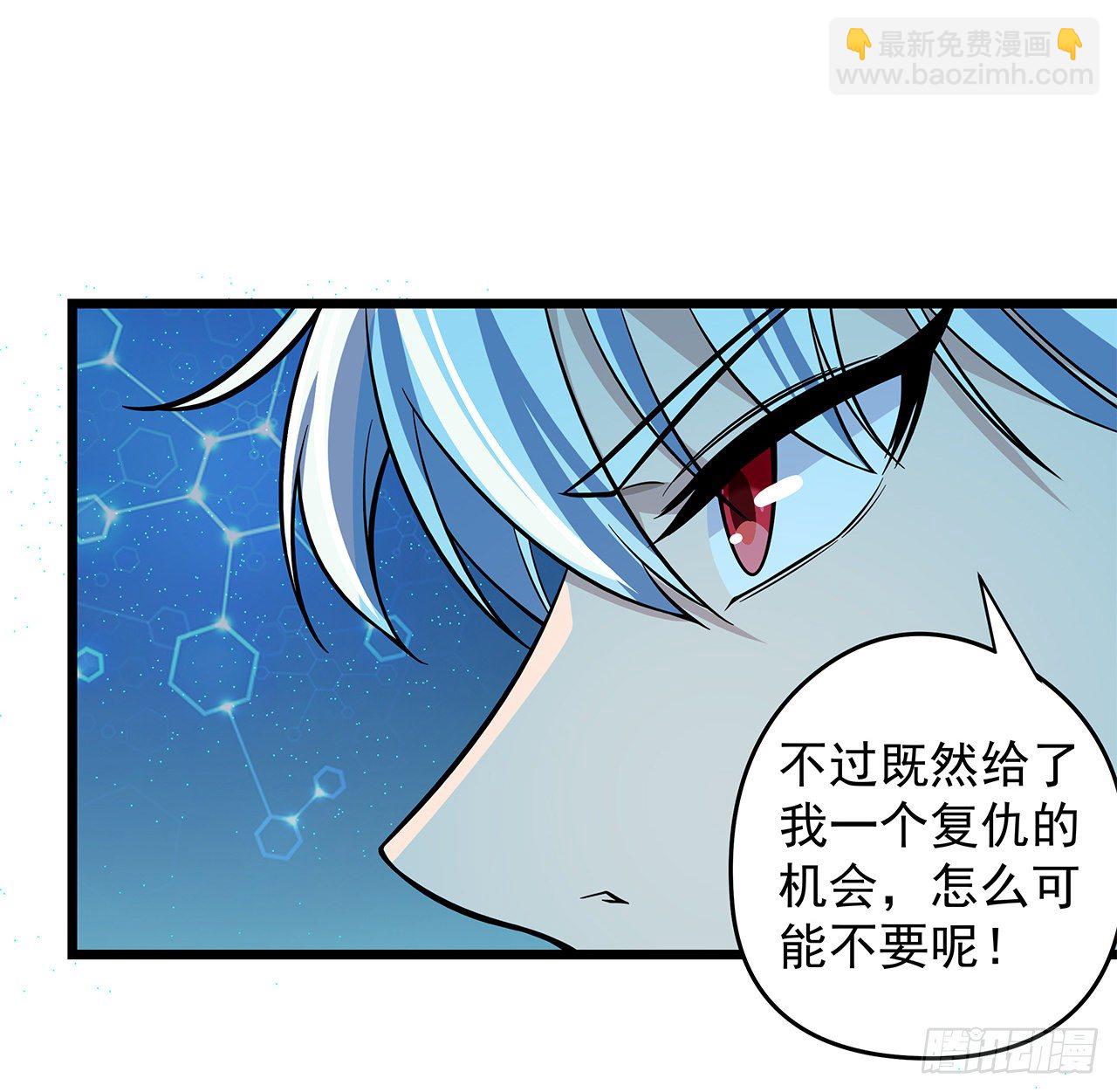 1话 我是打飞机死的(1/5)-第2话