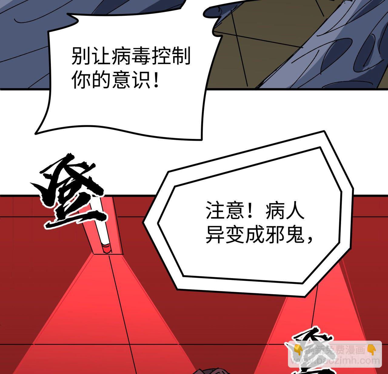 解鎖末世的99個女主 - 105話 她可是很記仇的(1/2) - 1