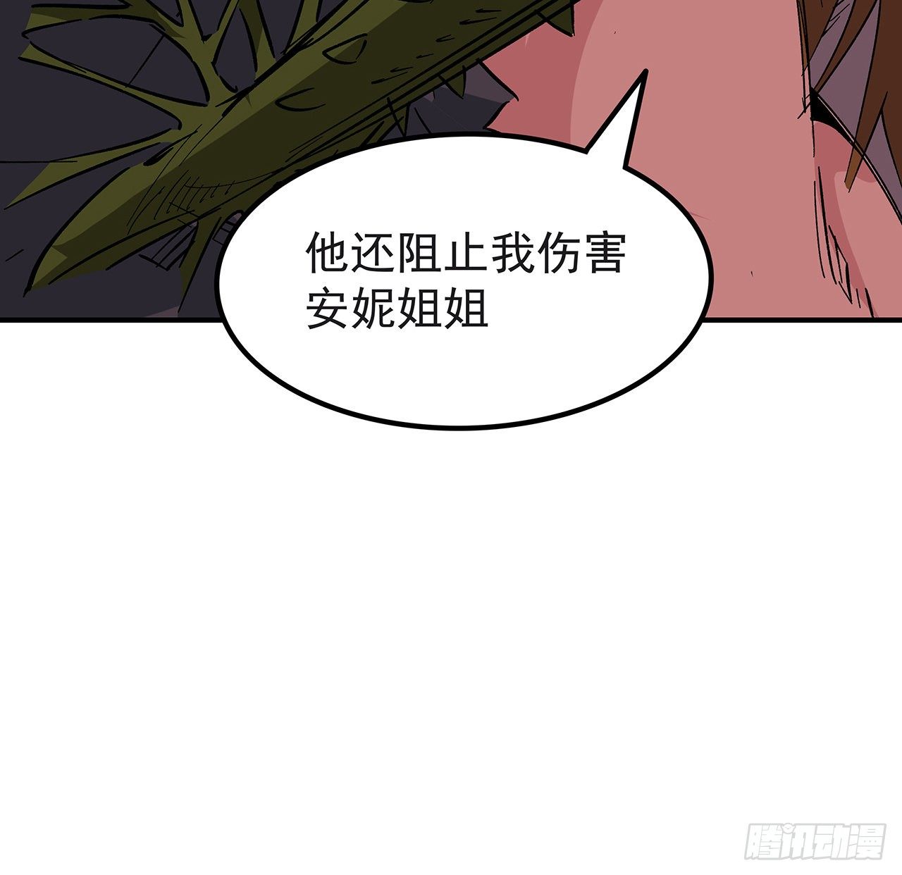 解鎖末世的99個女主 - 107話 世上還有這樣的好人(1/2) - 7