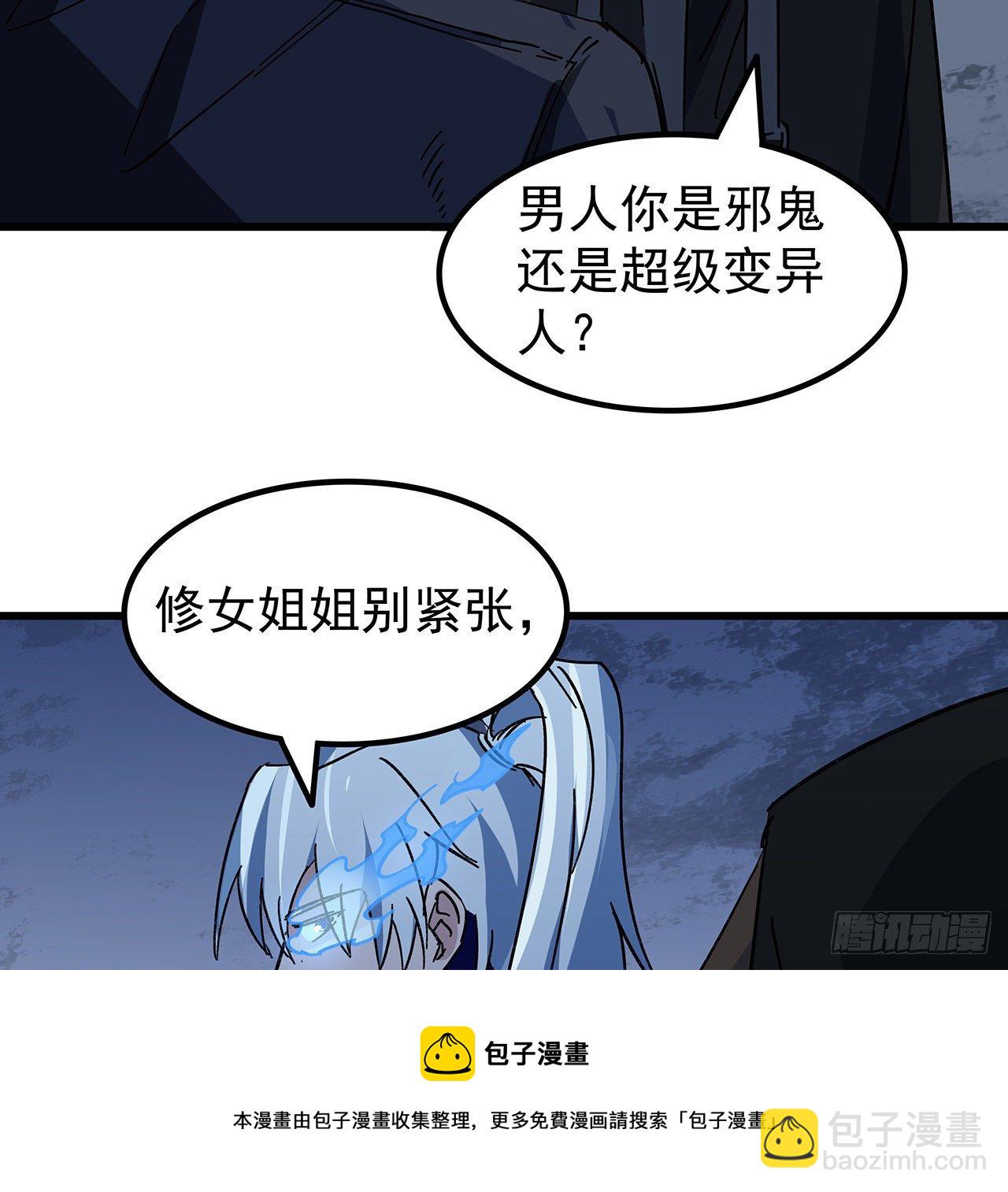 解鎖末世的99個女主 - 130話 我們談一筆生意吧(1/2) - 1