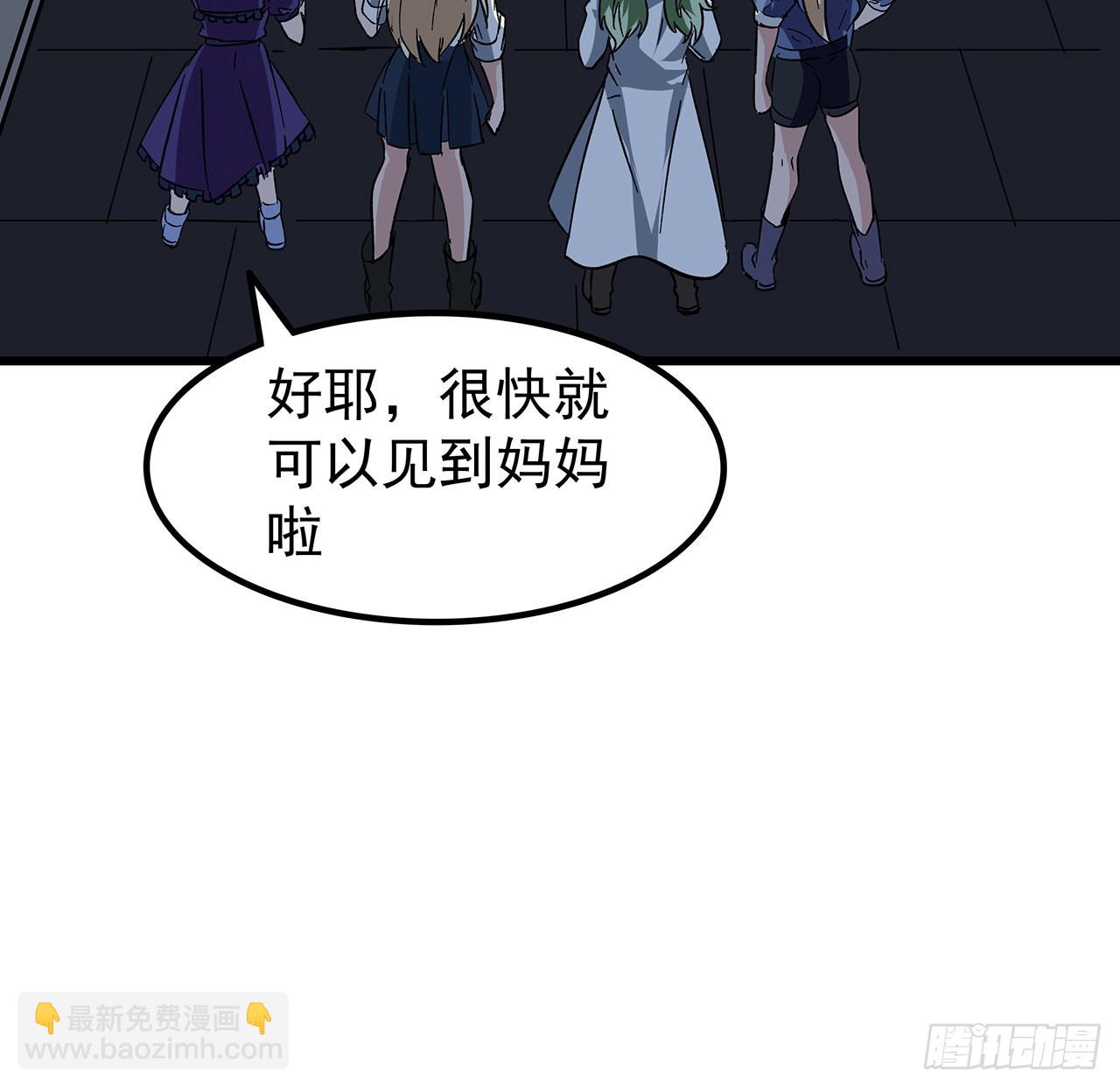 解鎖末世的99個女主 - 134話 該辦正事了(1/2) - 1