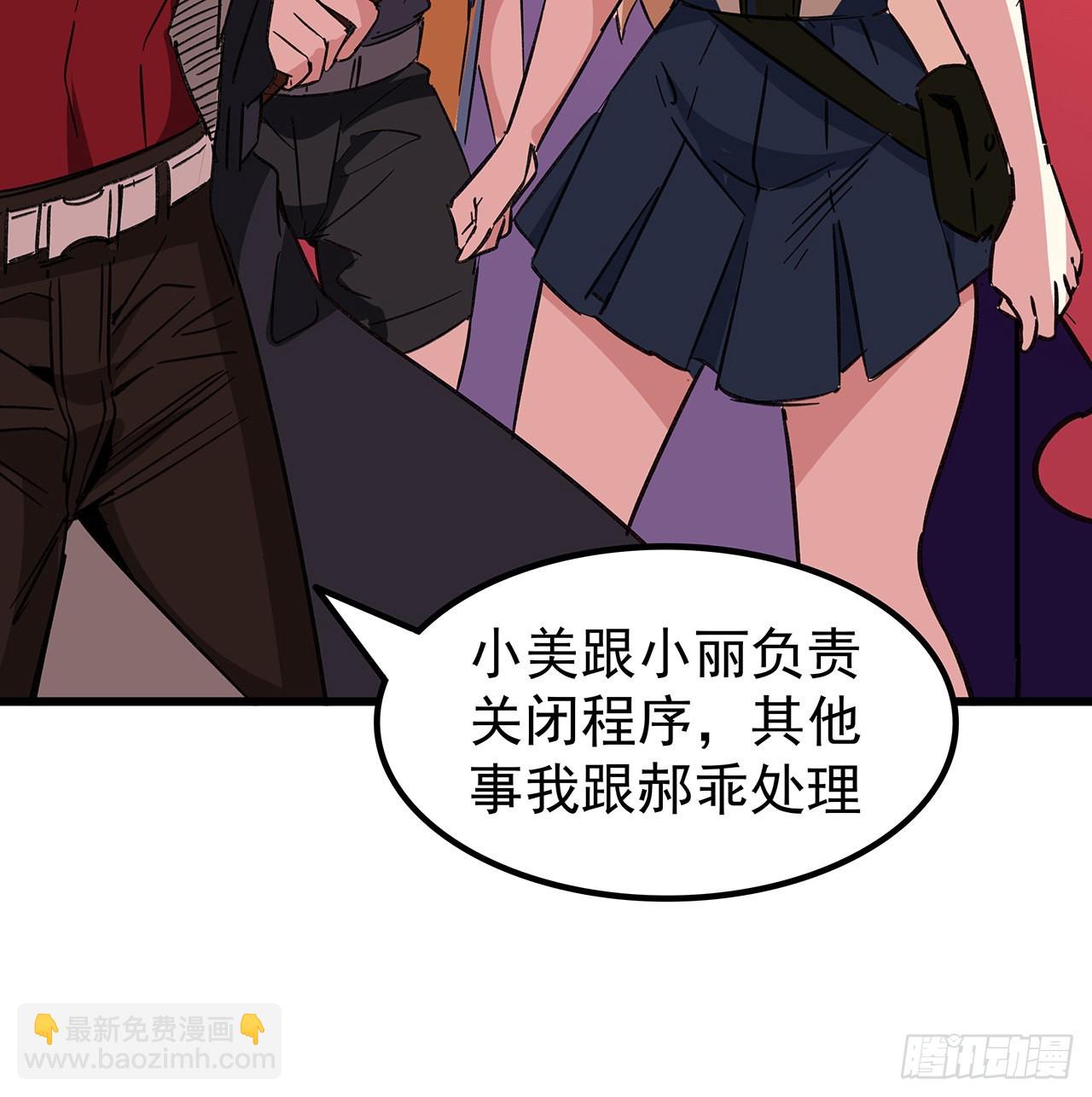 解鎖末世的99個女主 - 146話 打雜魚就別浪費了(1/2) - 5