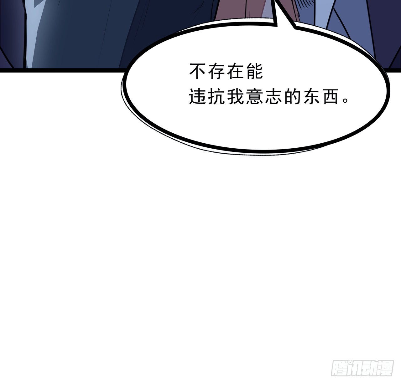 解鎖末世的99個女主 - 148話 你好像沒搞清楚狀況(2/2) - 7