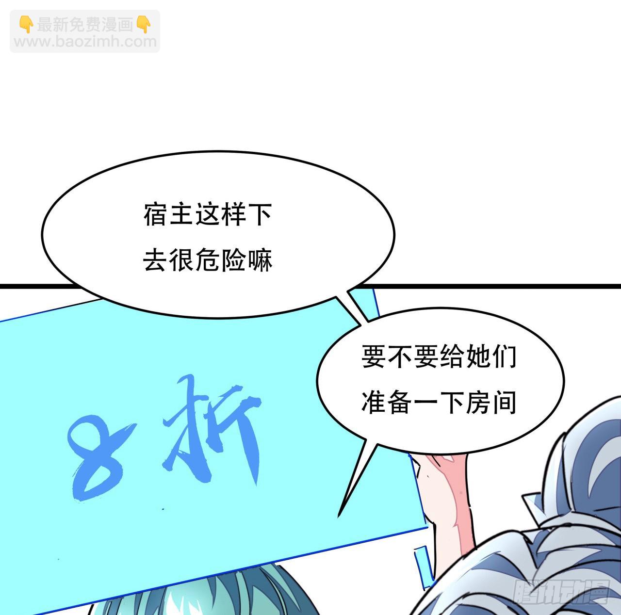 解鎖末世的99個女主 - 158話 是我的女團成員了(1/2) - 6