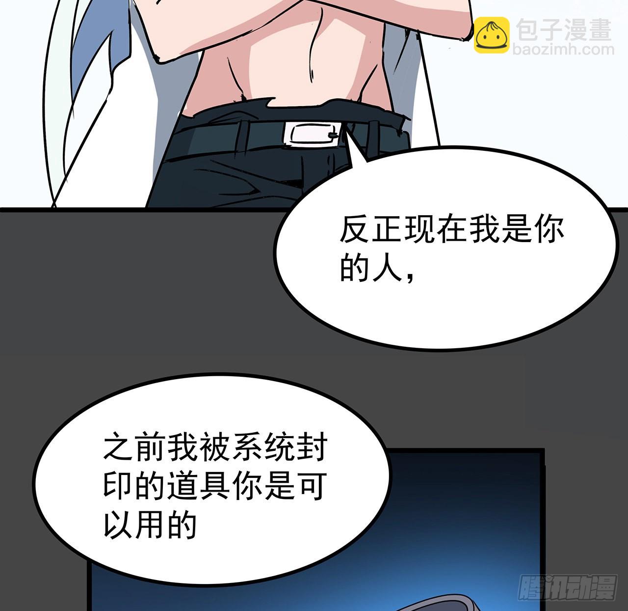 解鎖末世的99個女主 - 162話 我纔不稀罕你喜歡(1/2) - 8