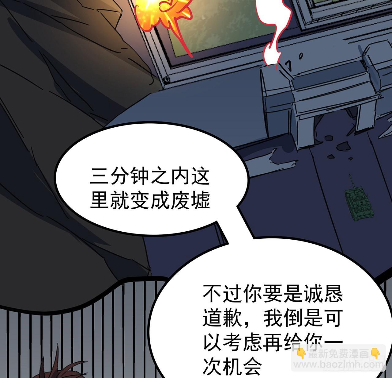 解鎖末世的99個女主 - 166話 要怎麼玩纔好呢(1/2) - 1