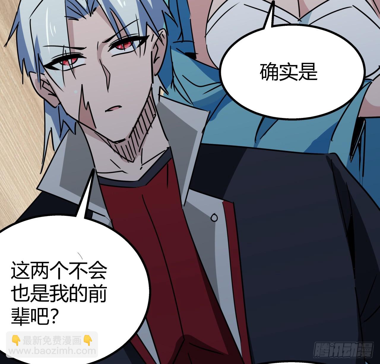 解鎖末世的99個女主 - 220話 又又又遇到前任(1/2) - 5