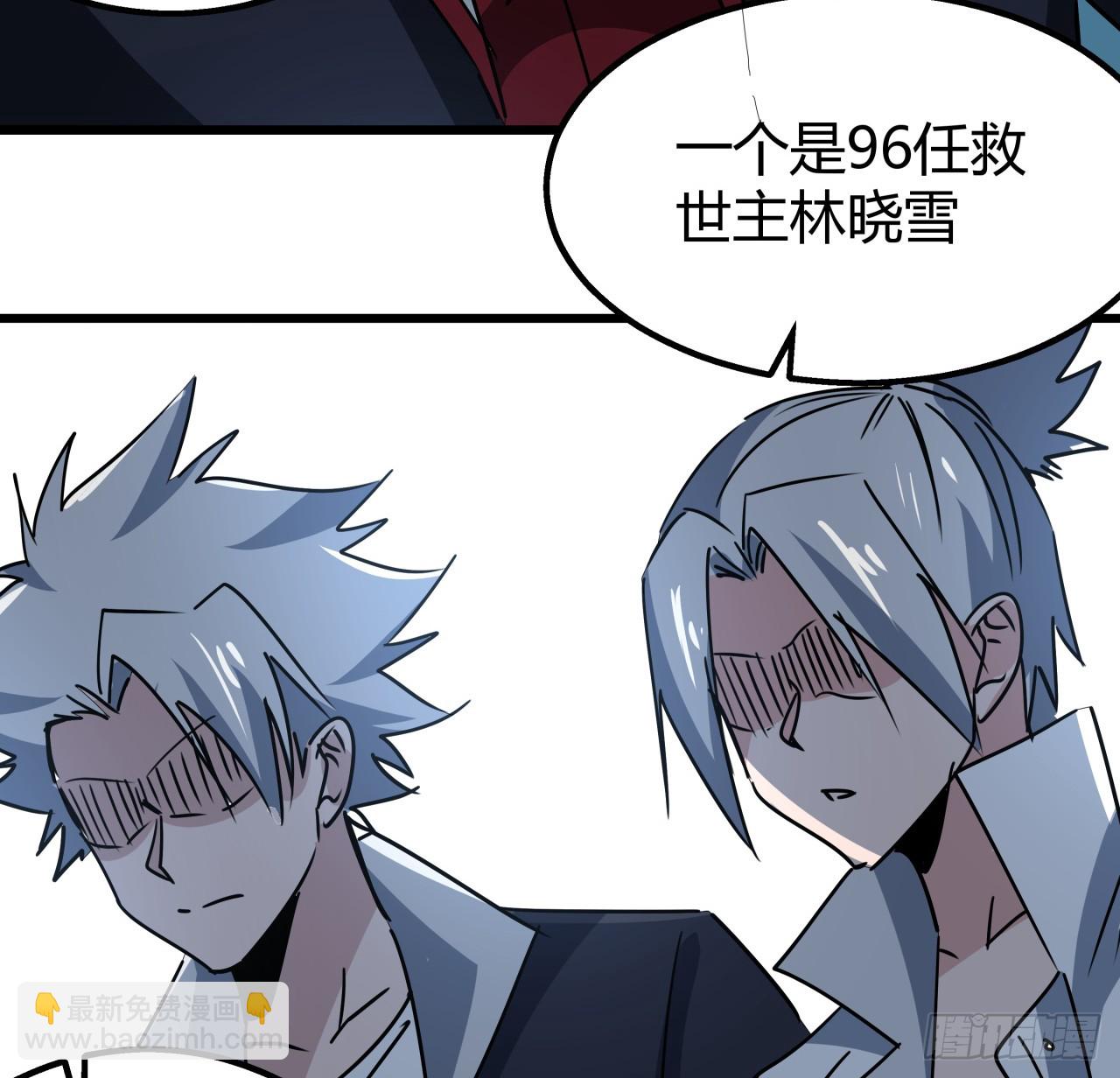 解鎖末世的99個女主 - 220話 又又又遇到前任(1/2) - 6