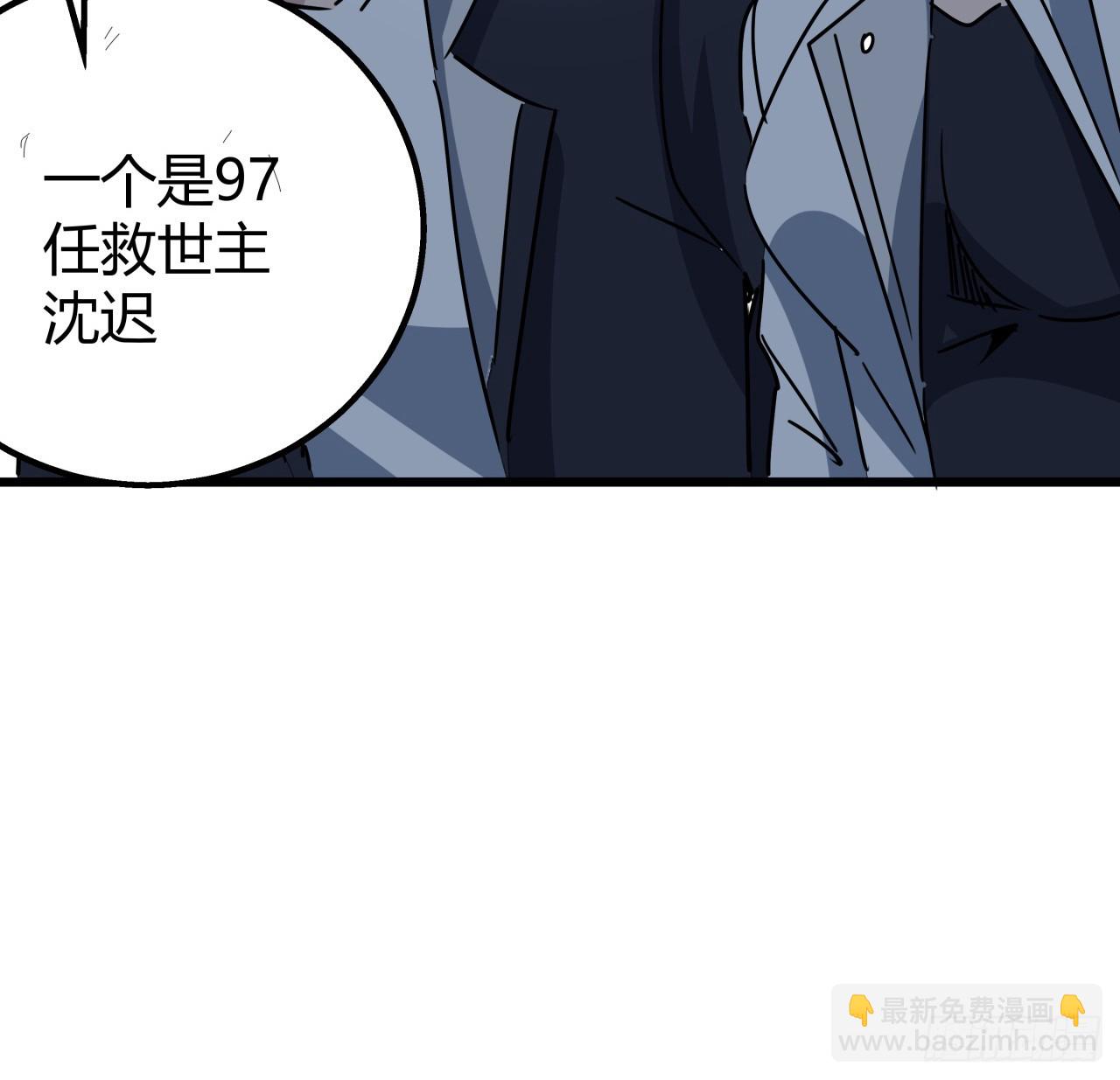解鎖末世的99個女主 - 220話 又又又遇到前任(1/2) - 7