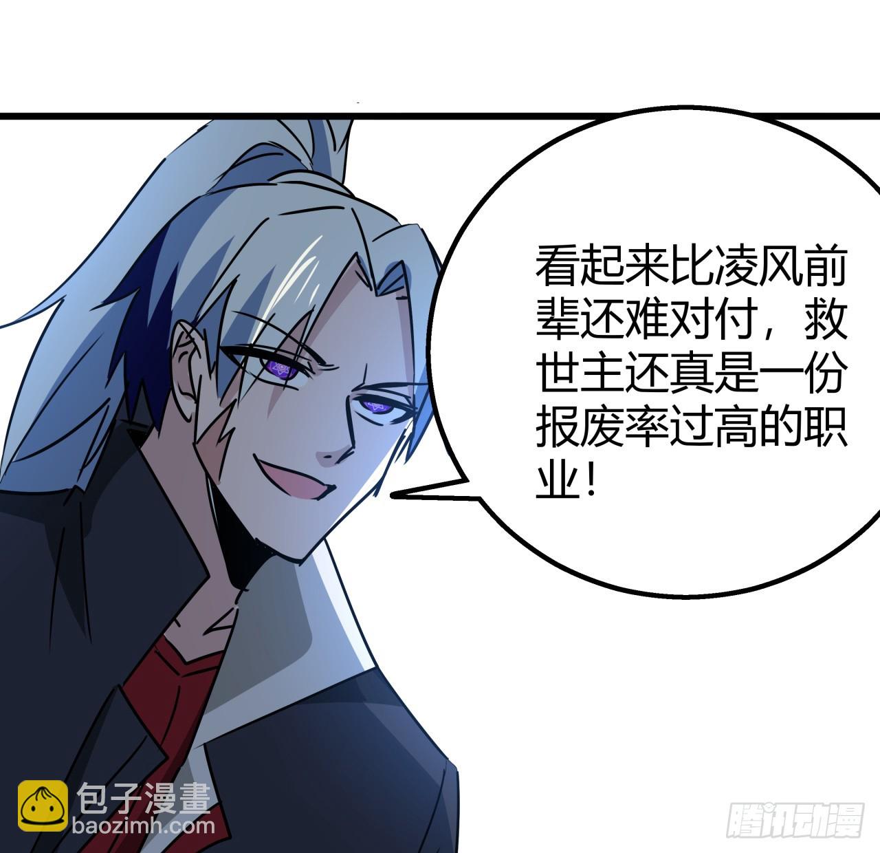 解鎖末世的99個女主 - 220話 又又又遇到前任(1/2) - 8