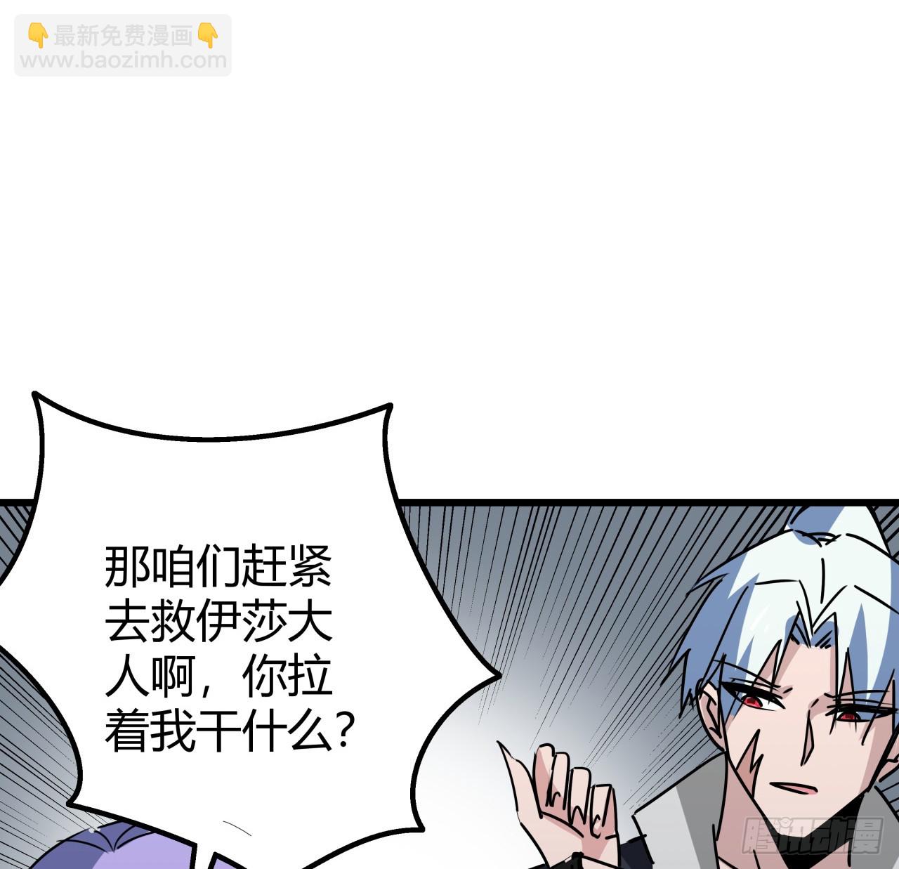 解鎖末世的99個女主 - 220話 又又又遇到前任(1/2) - 2