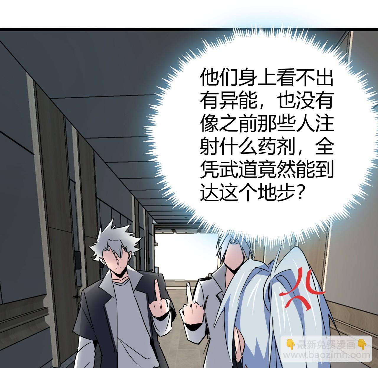 解鎖末世的99個女主 - 220話 又又又遇到前任(1/2) - 6