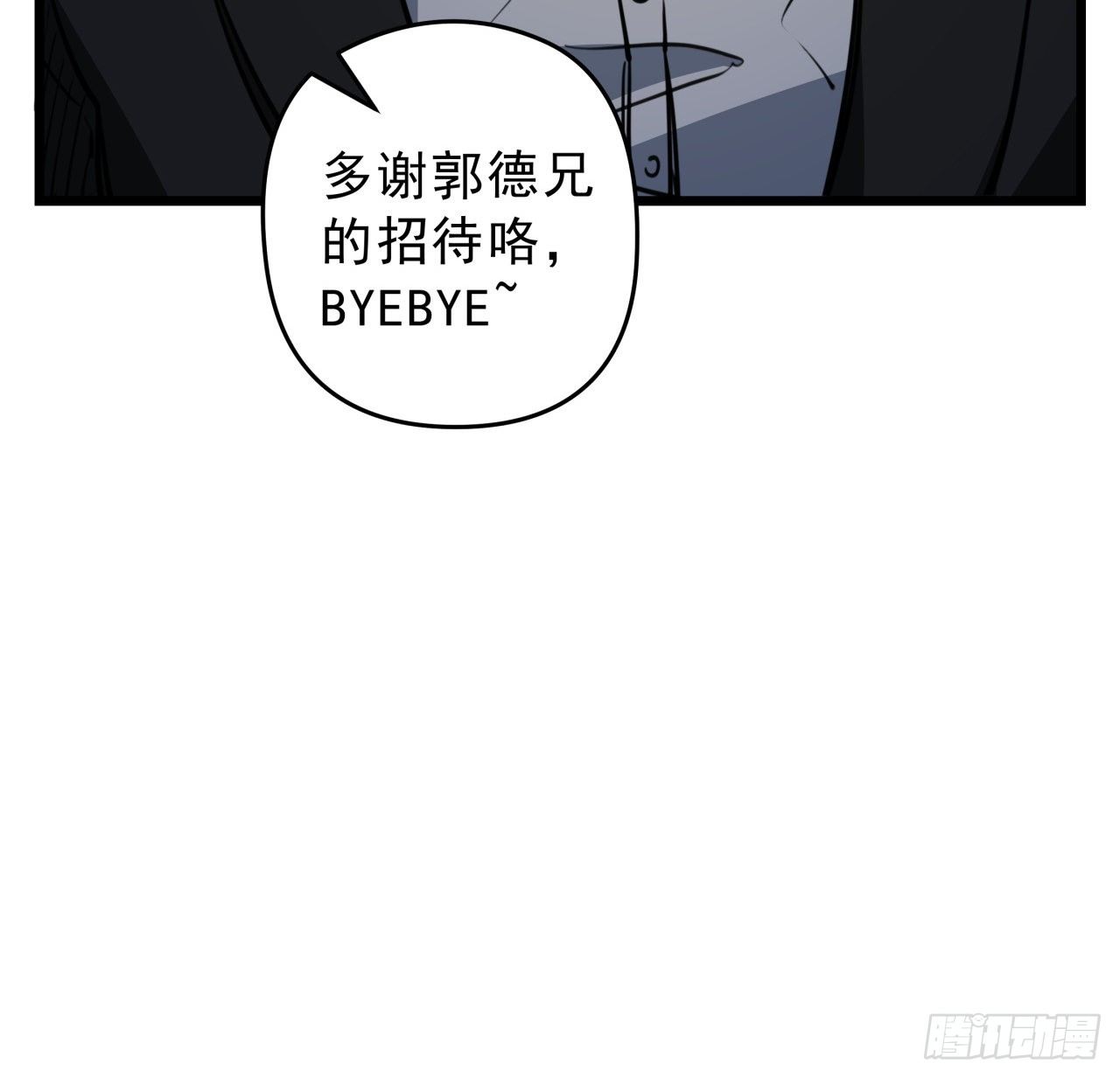 解鎖末世的99個女主 - 23話 軟的不行就來硬的(1/2) - 5