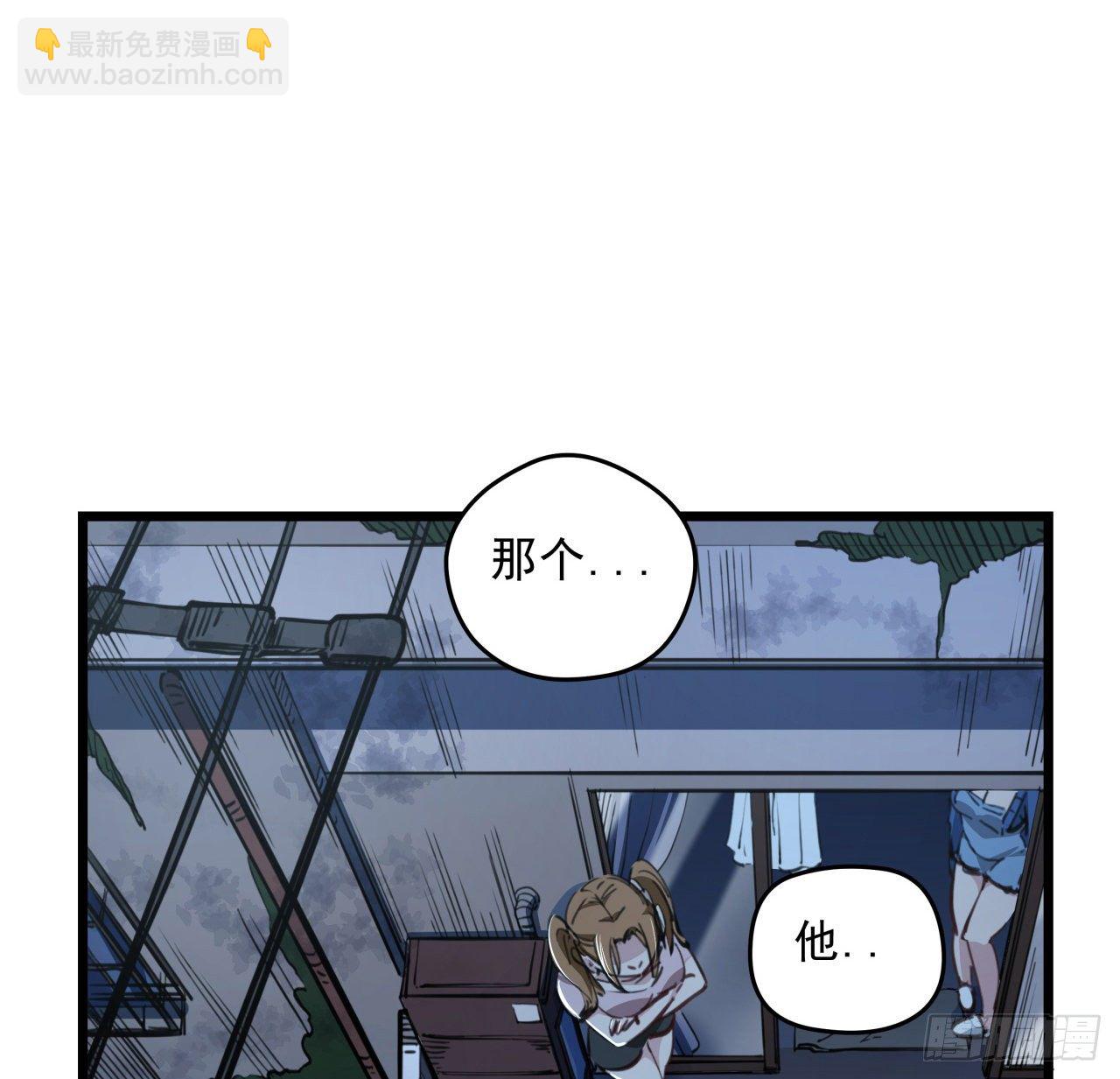 解鎖末世的99個女主 - 23話 軟的不行就來硬的(1/2) - 8