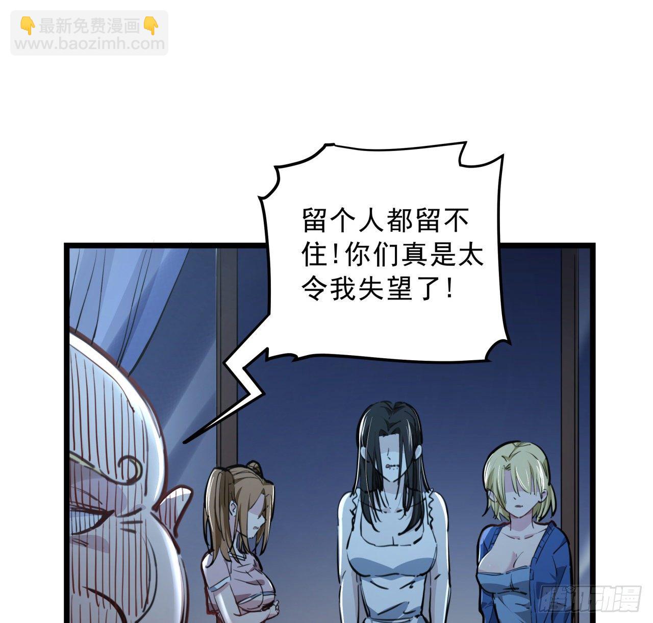 解鎖末世的99個女主 - 23話 軟的不行就來硬的(1/2) - 8