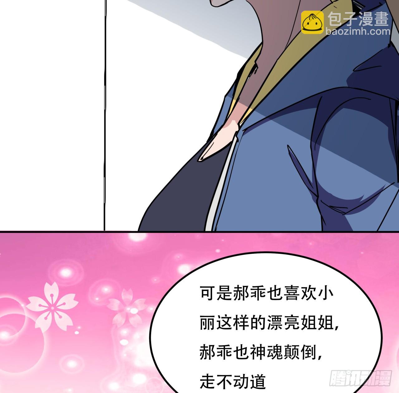 解锁末世的99个女主 - 252话 我的秘密是……(1/2) - 2