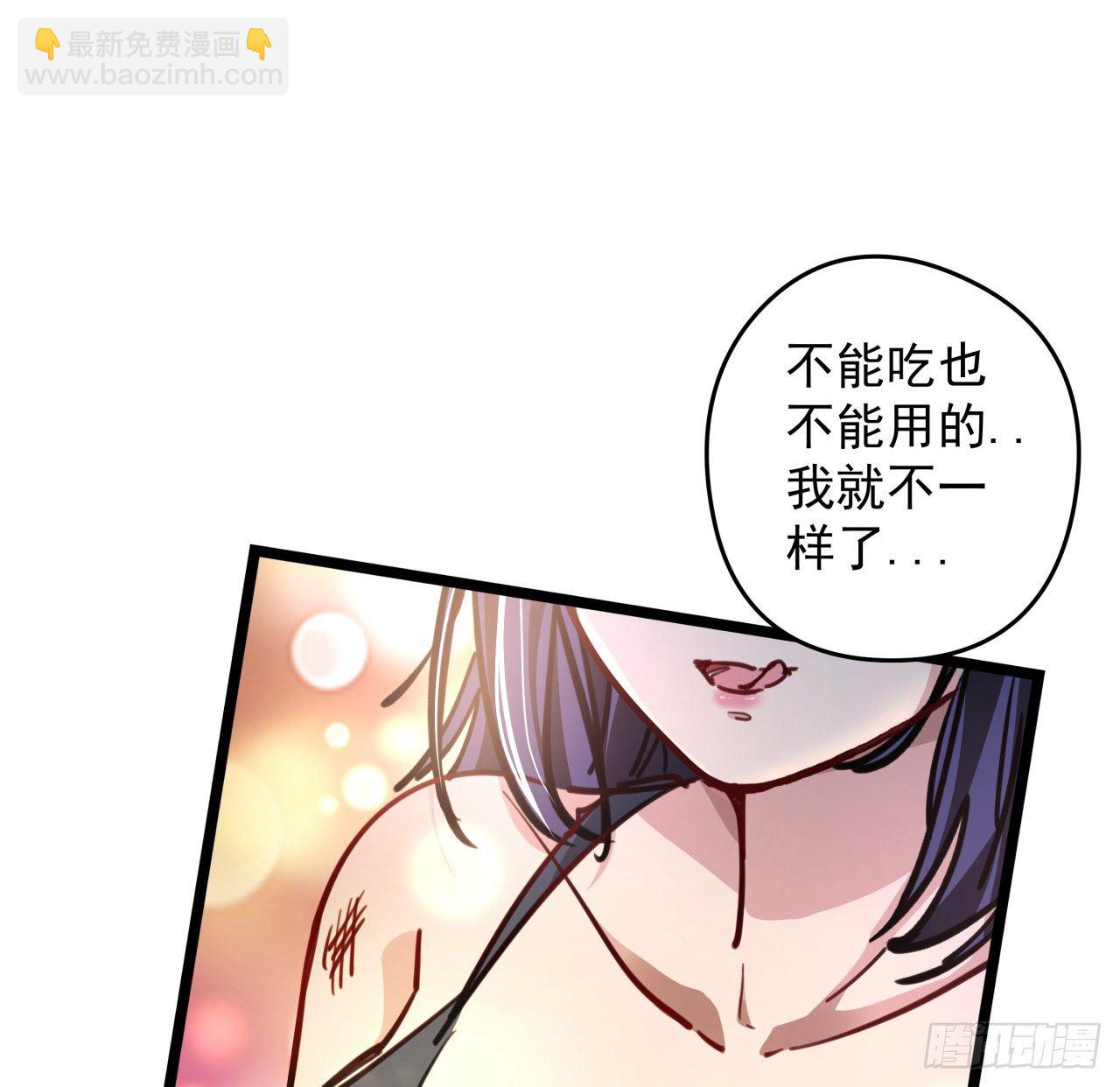 解锁末世的99个女主 - 3话 小哥哥你好威猛呀~(2/3) - 8