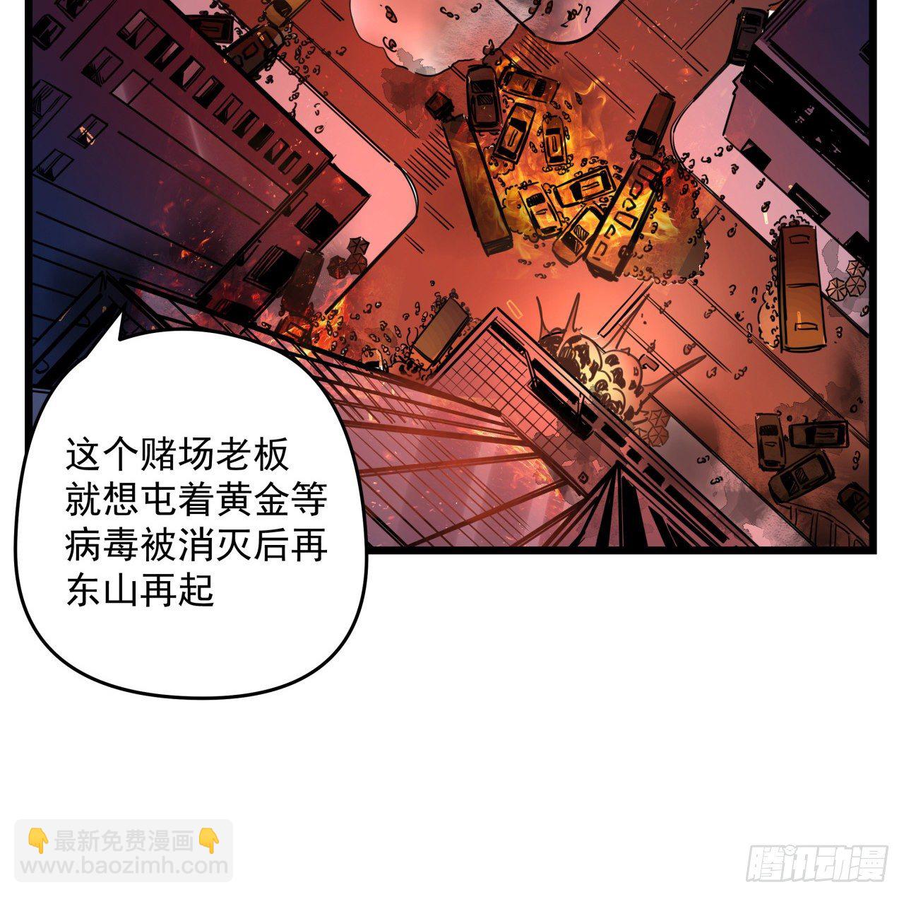 解鎖末世的99個女主 - 37話 撿了個大便宜(1/2) - 6