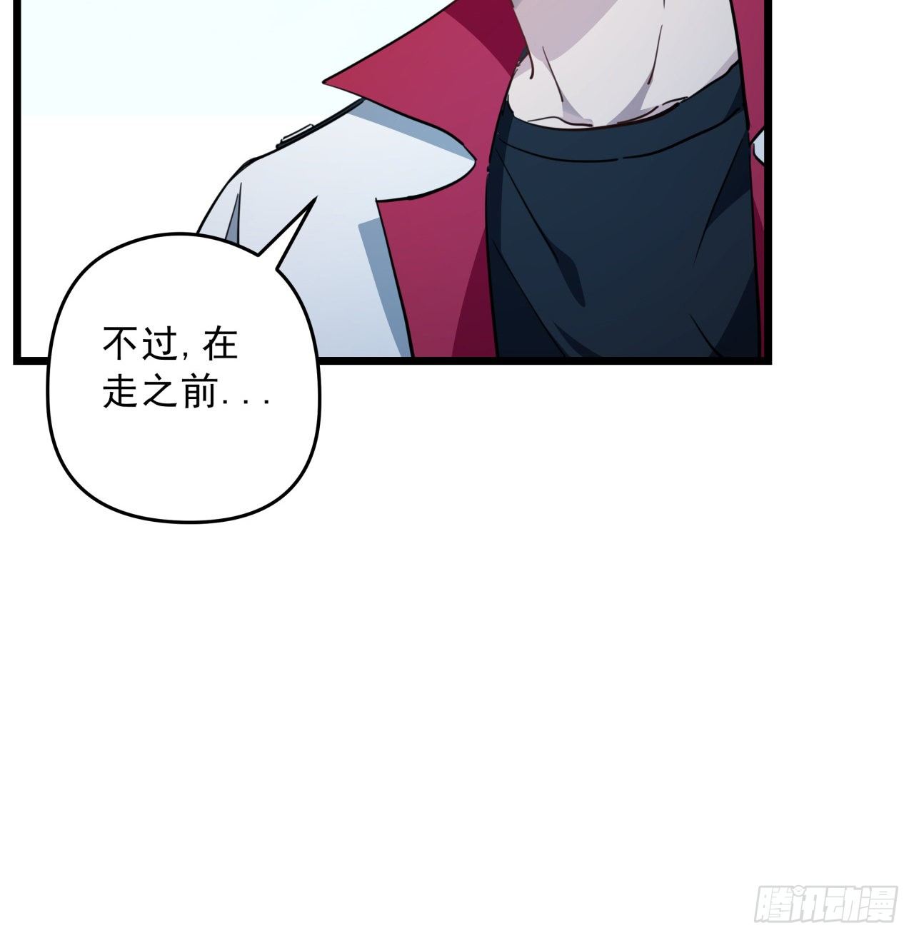 解鎖末世的99個女主 - 41話 你就叫郝乖吧(1/2) - 4