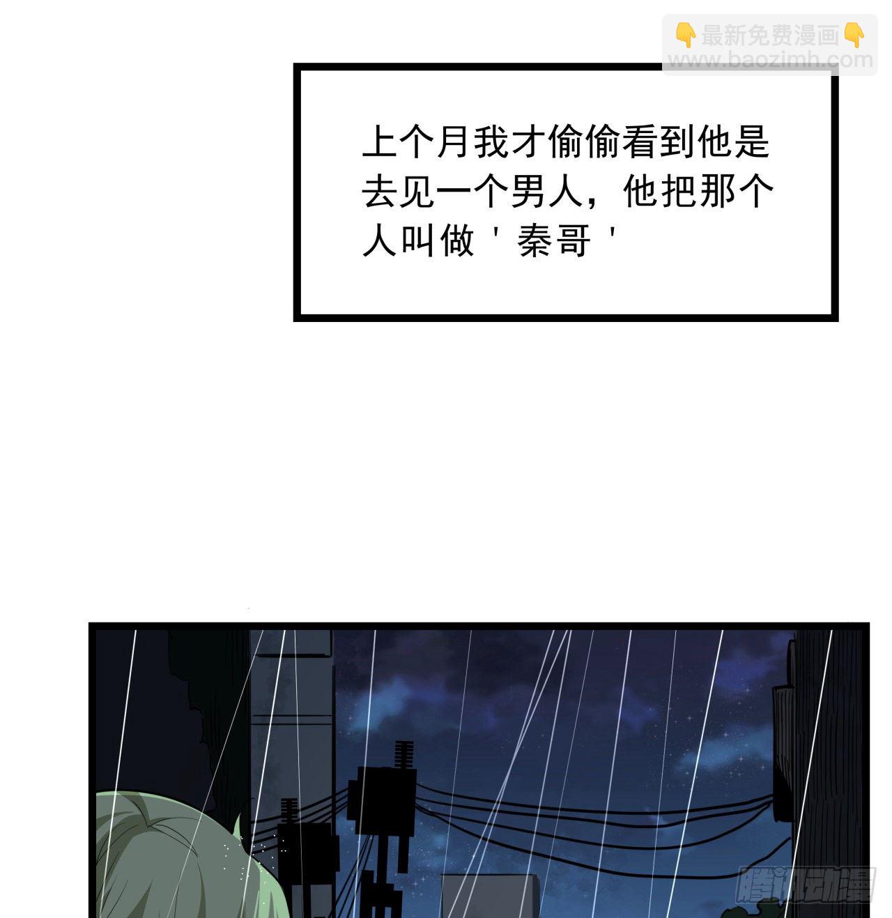 解鎖末世的99個女主 - 43話 末世的神秘人物(1/2) - 4