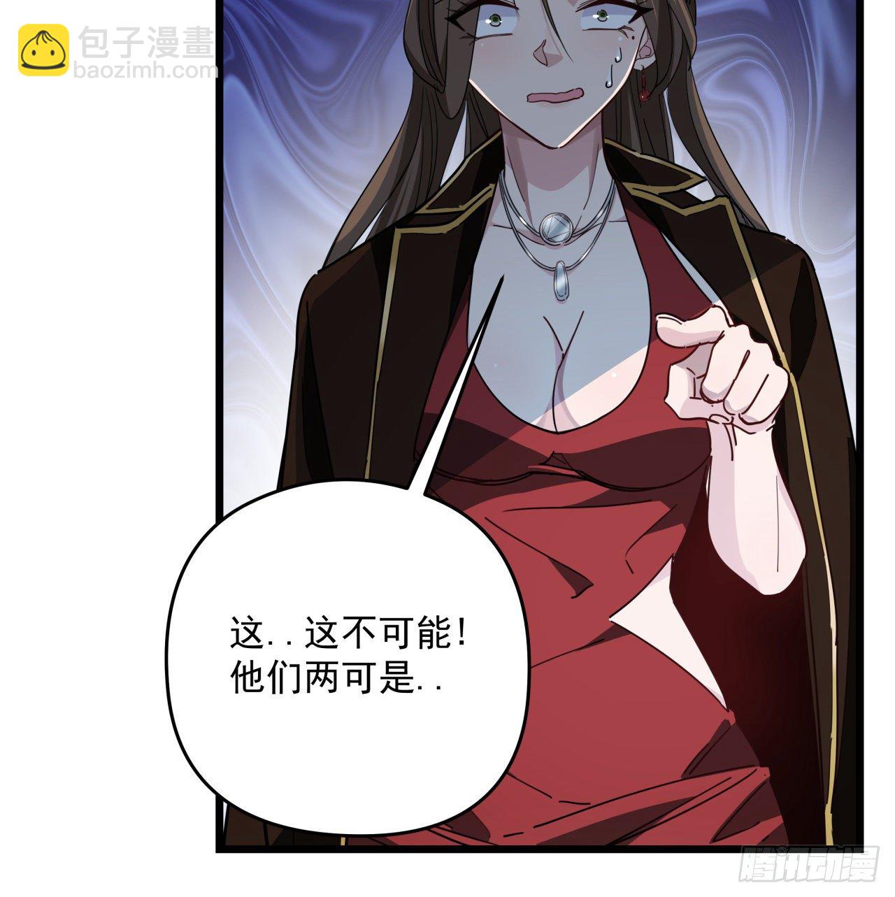 解鎖末世的99個女主 - 47話 誰纔是爸爸(1/2) - 4