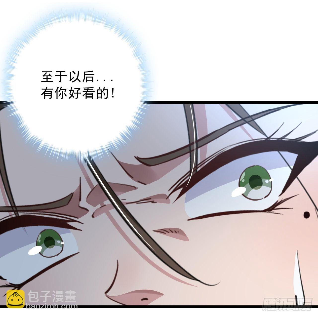 解鎖末世的99個女主 - 47話 誰纔是爸爸(1/2) - 4