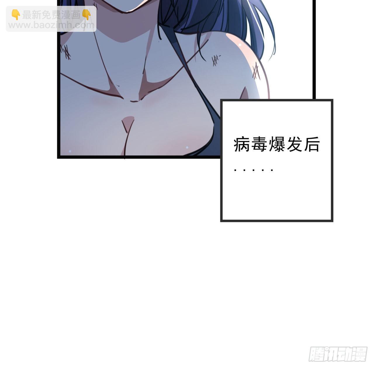 解锁末世的99个女主 - 5话 末世的娱乐工具竟是...(1/3) - 4