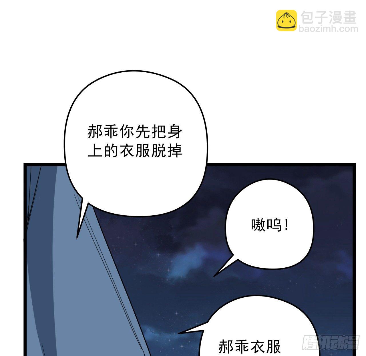 解鎖末世的99個女主 - 53話 郝乖是吃肉肉長大的(1/2) - 6